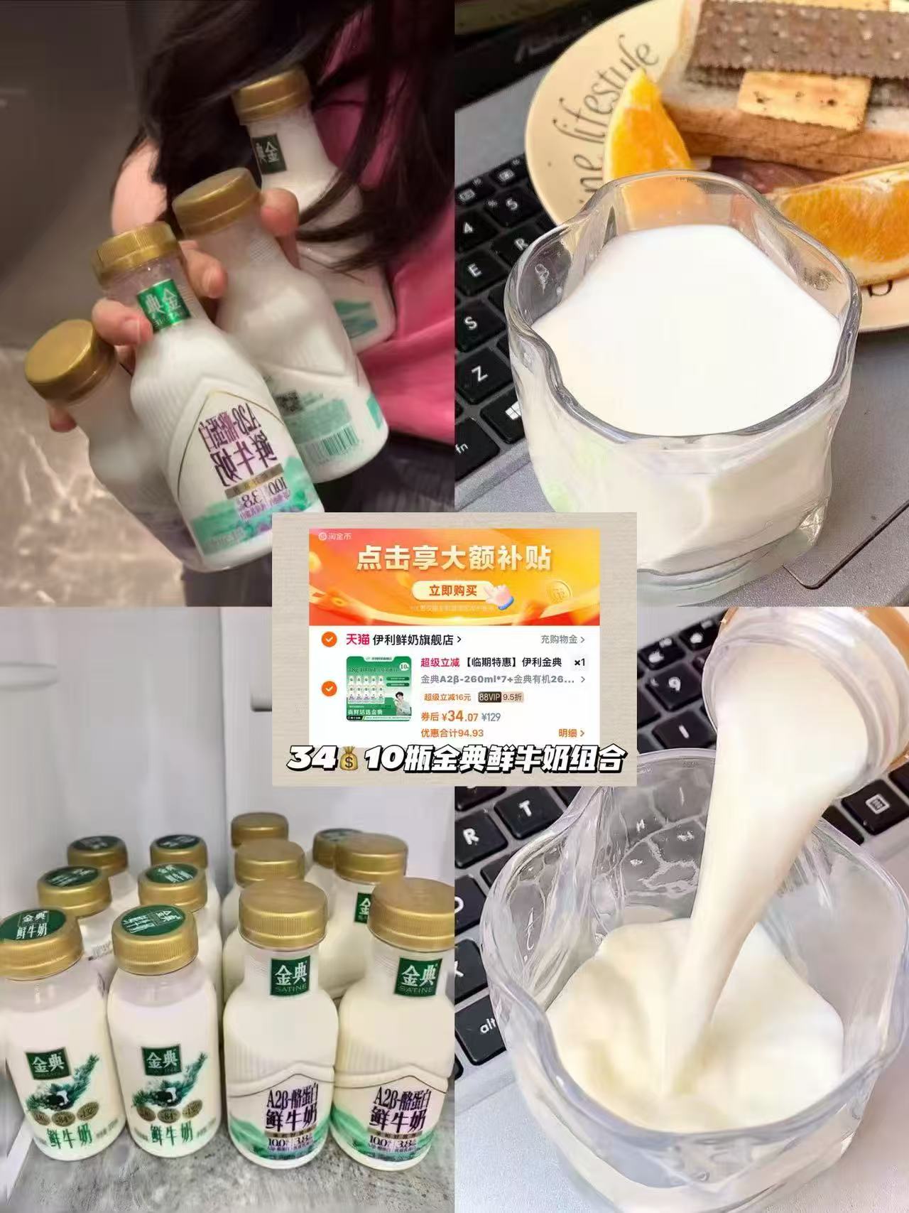 伊利金典A2鲜牛奶组合有机260ml*7+A2型260ml*7 34元 - 86线报