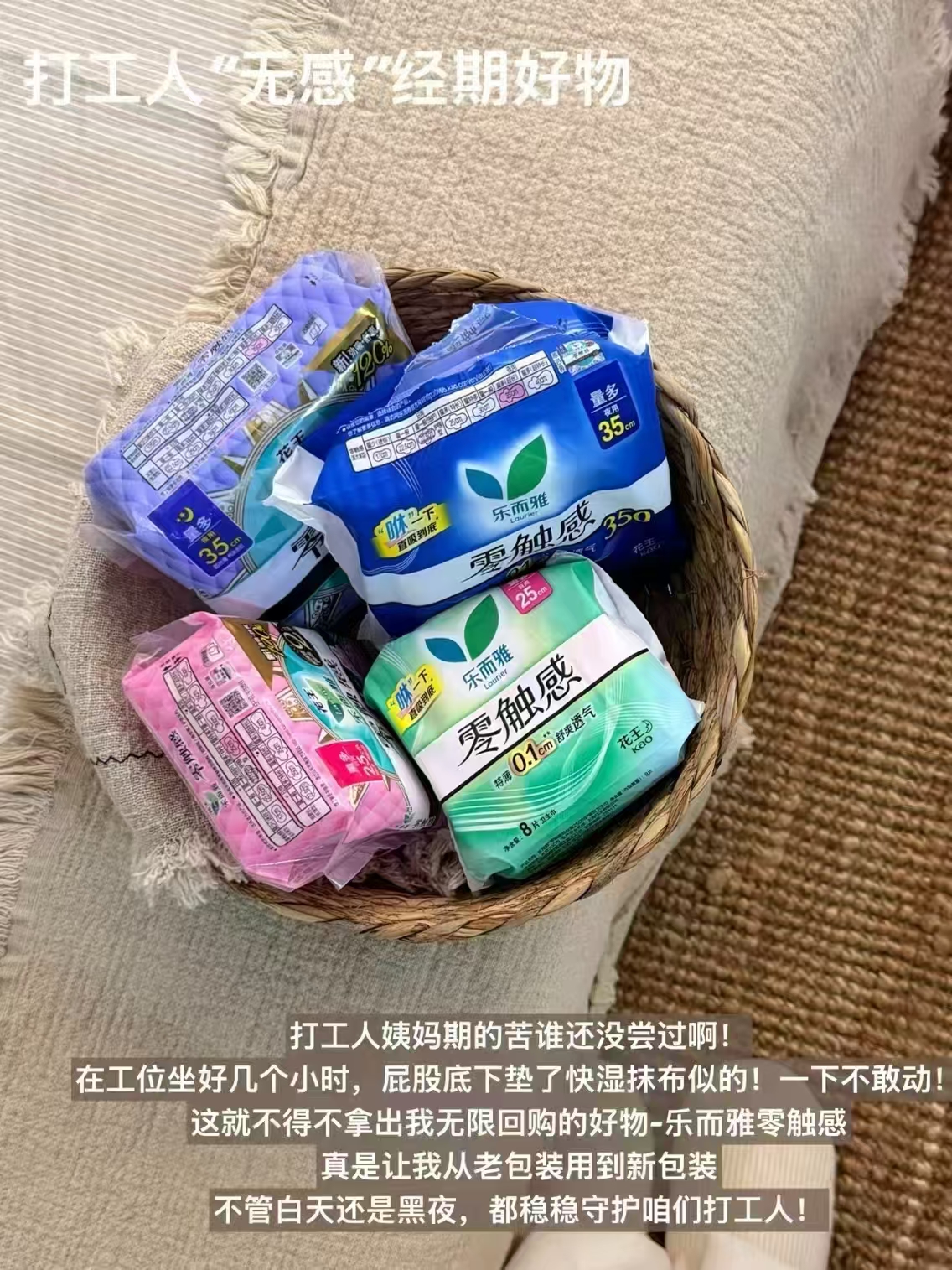 花王乐而雅全周期任拍6件 36元 - 线报酷