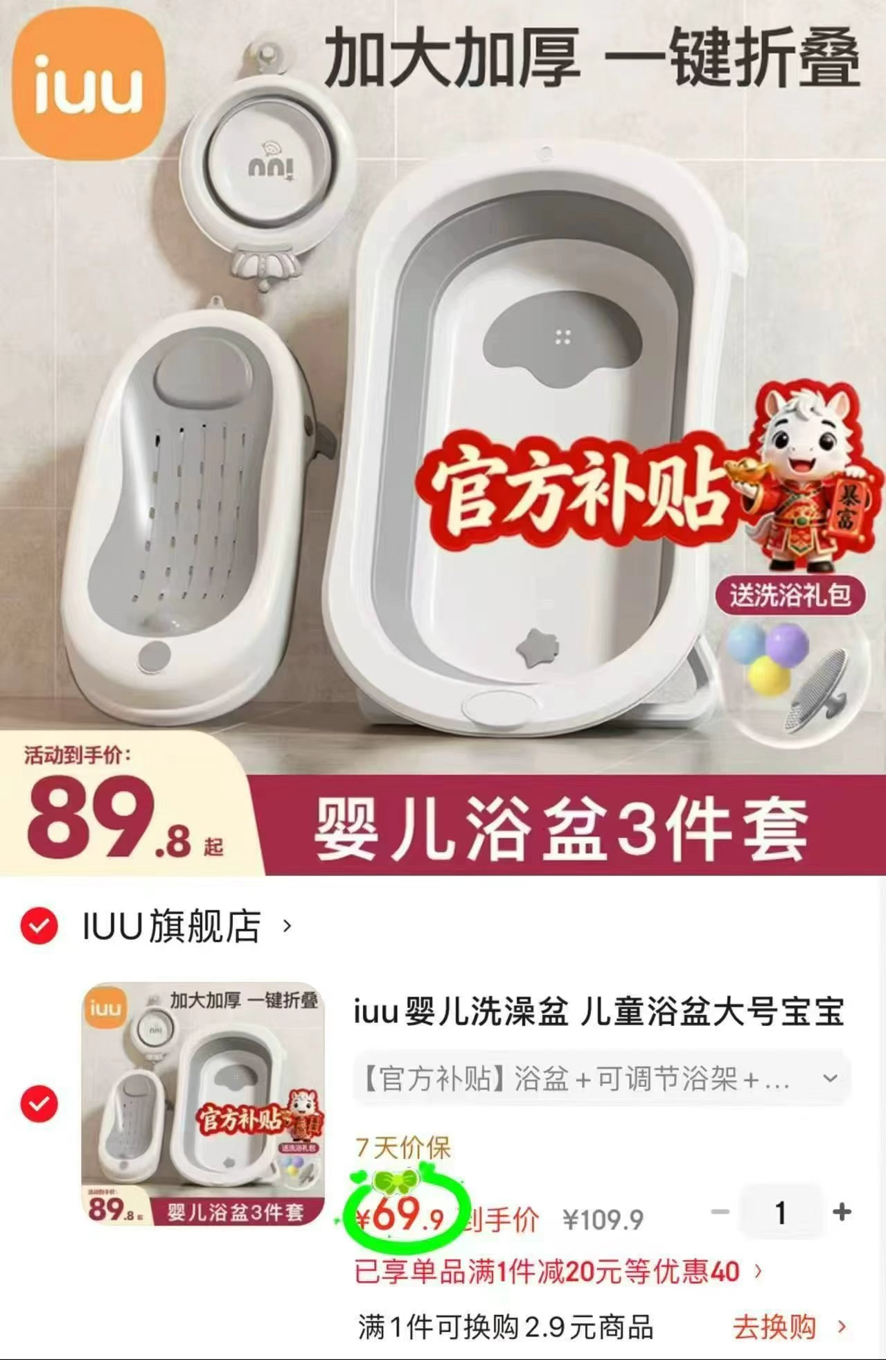 iuu折叠浴盆组合浴盆+浴架+脸盆+沐浴大礼包 69.9元 - 86线报 iuu折叠浴盆组合浴盆+浴架+脸盆+沐浴大礼包 69.9元 - 86线报
