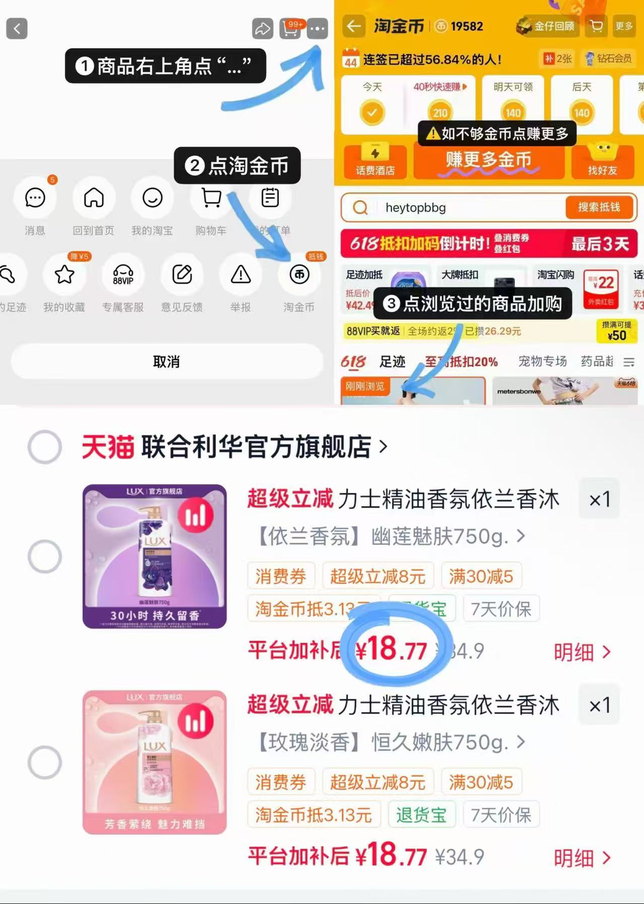 力士精油香氛沐浴露750g 18.7元，力士沐浴露 18元 - 86线报