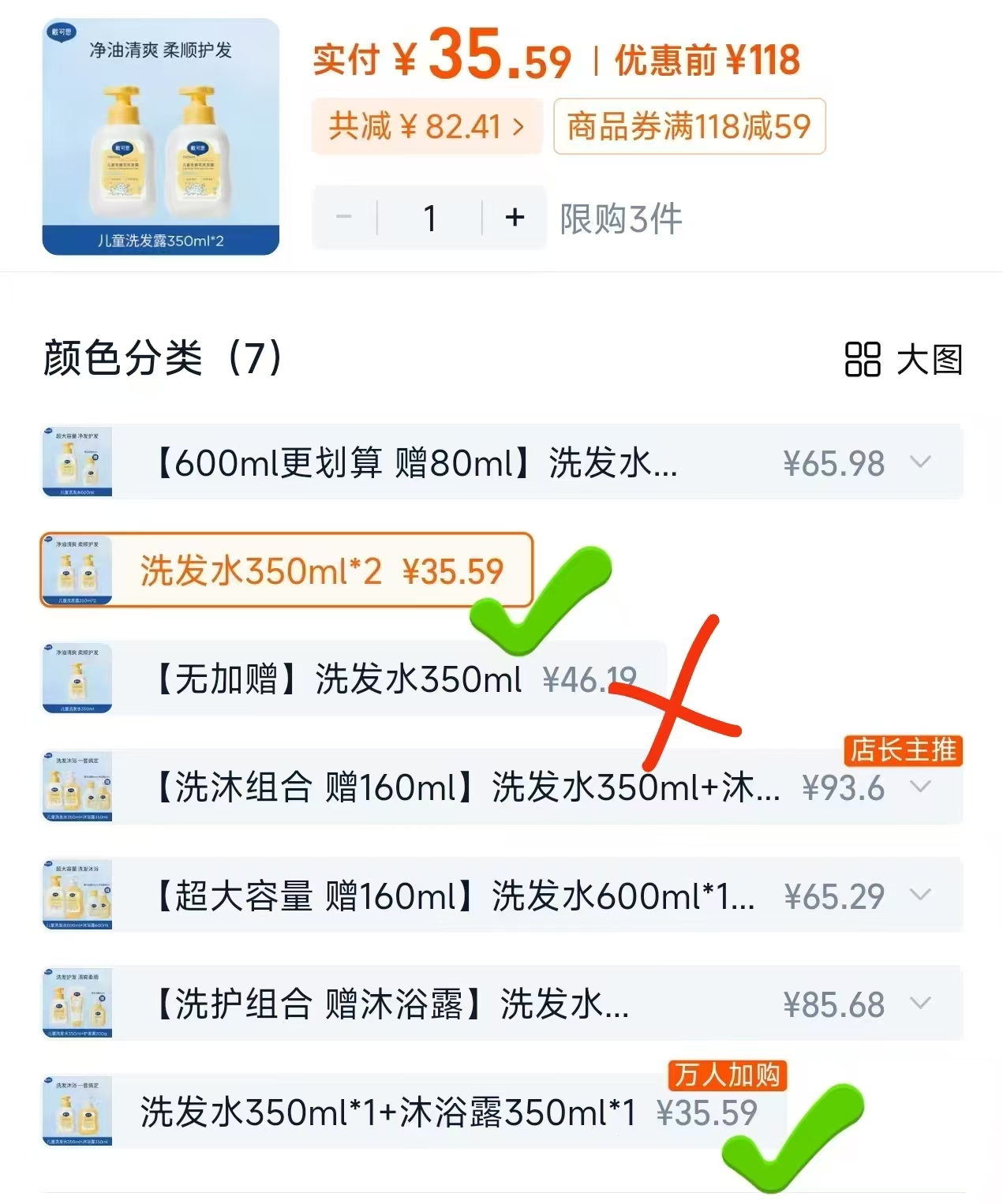 戴可思金盏花洗发水2瓶 35.5元 - 86线报 戴可思金盏花洗发水2瓶 35.5元 - 86线报