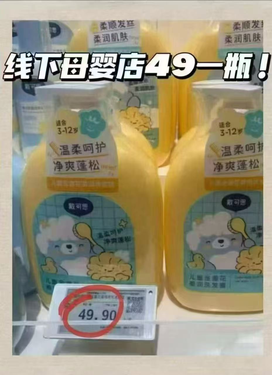 戴可思金盏花洗发水2瓶 35.5元 - 86线报 戴可思金盏花洗发水2瓶 35.5元 - 86线报