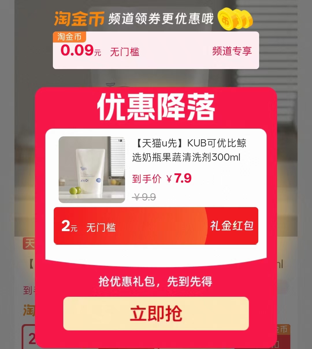 可优比奶瓶果蔬清洗剂300ml 7.9元，可优比湿巾20抽*5包 7.9元，可优比紫草膏 7.9元 - 86线报