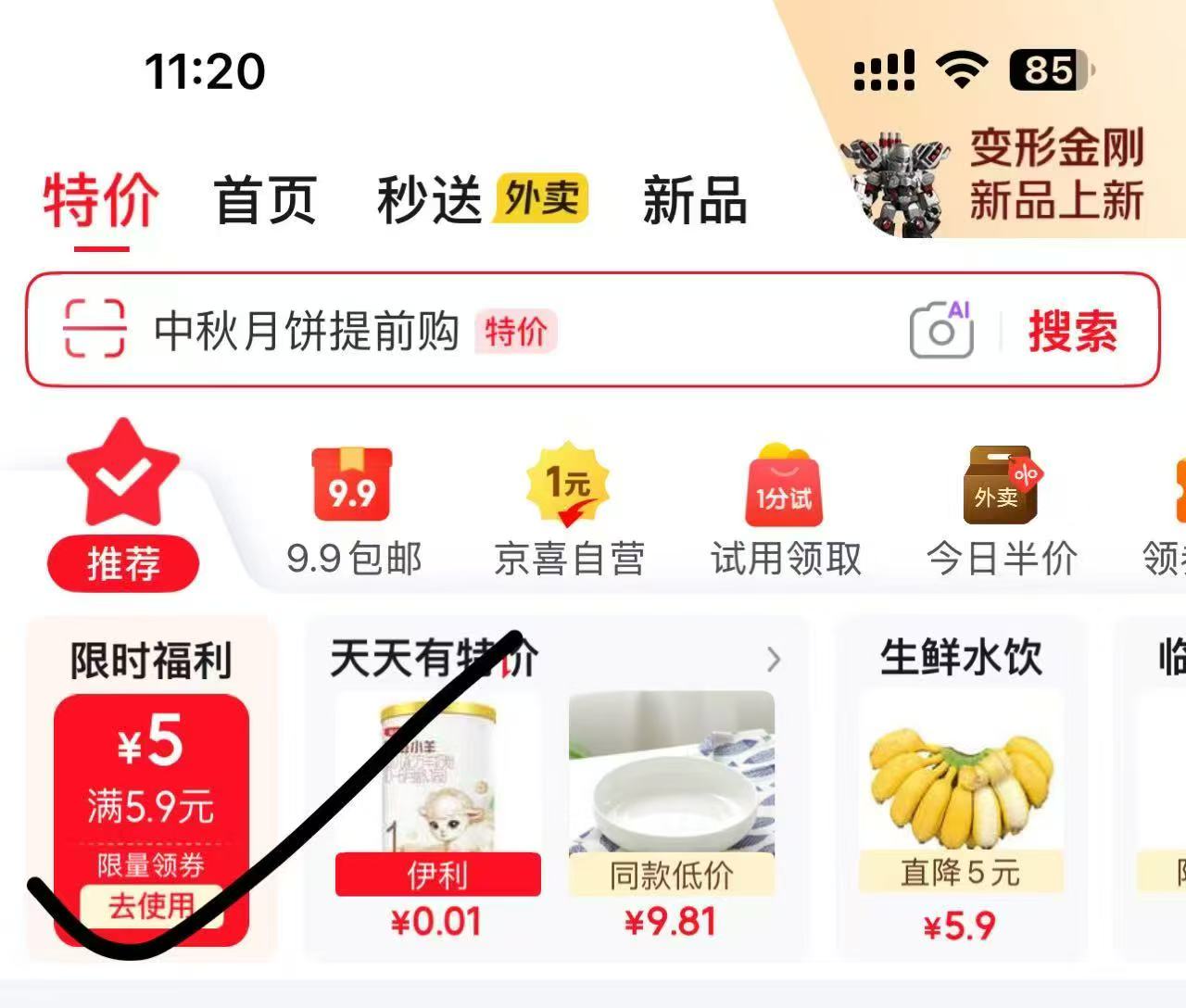 心相印 0.9元，卡布湿巾 1.9元，拉拉裤 0.9元 - 86线报