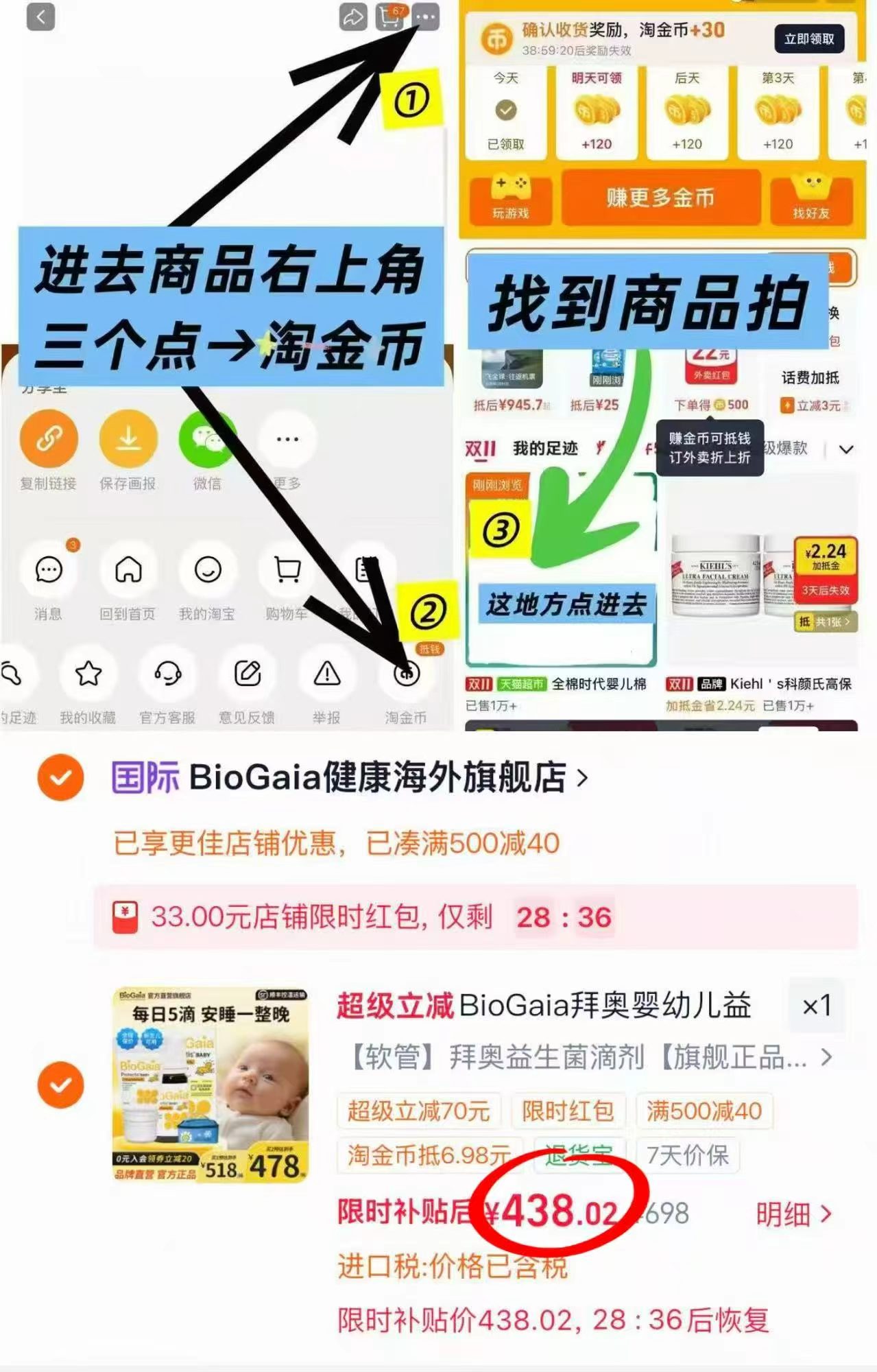 BioGaia拜奥婴幼儿益生菌滴剂10ml/瓶 438元 - 86线报