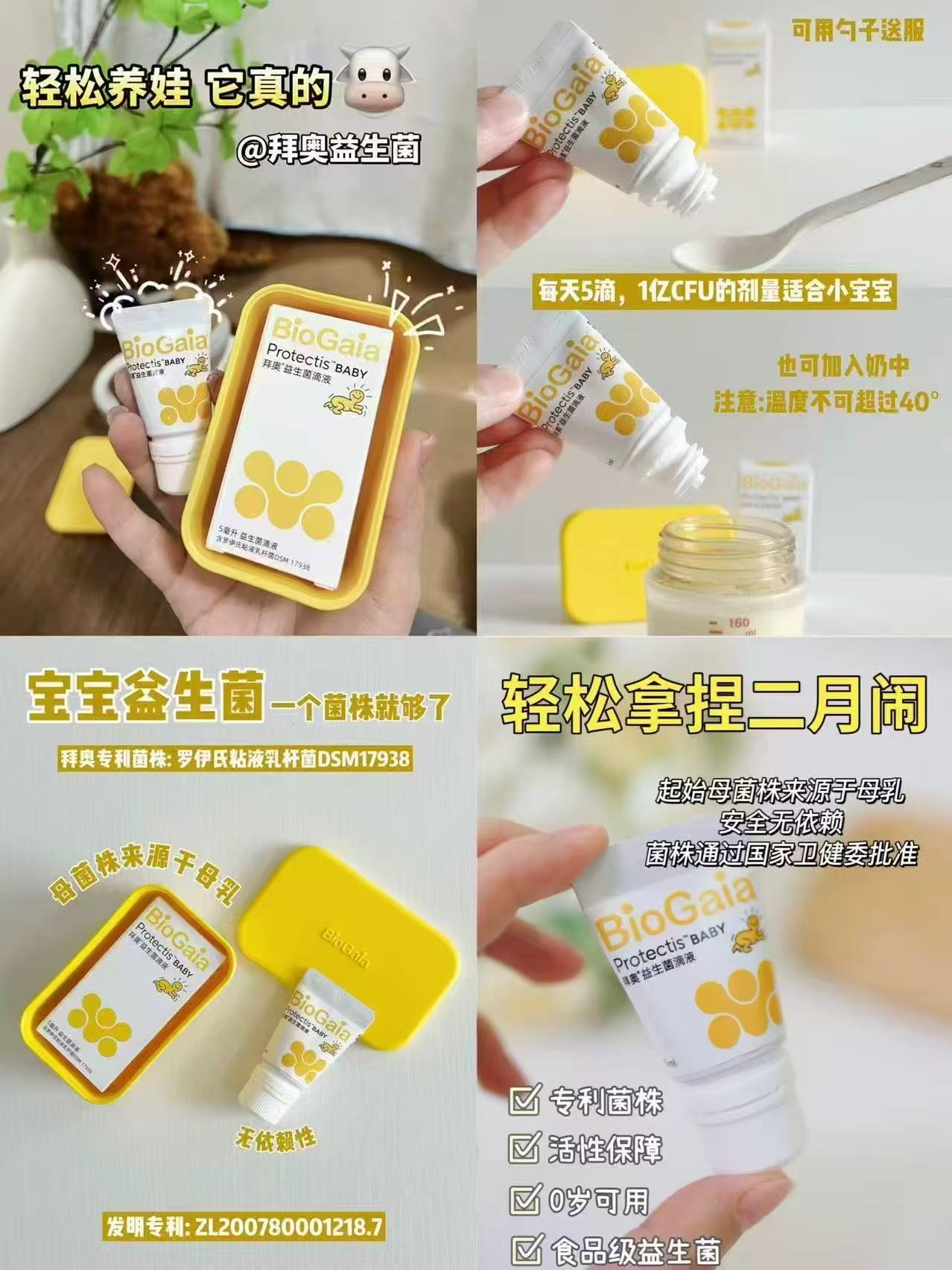 BioGaia拜奥婴幼儿益生菌滴剂10ml/瓶 438元 - 86线报