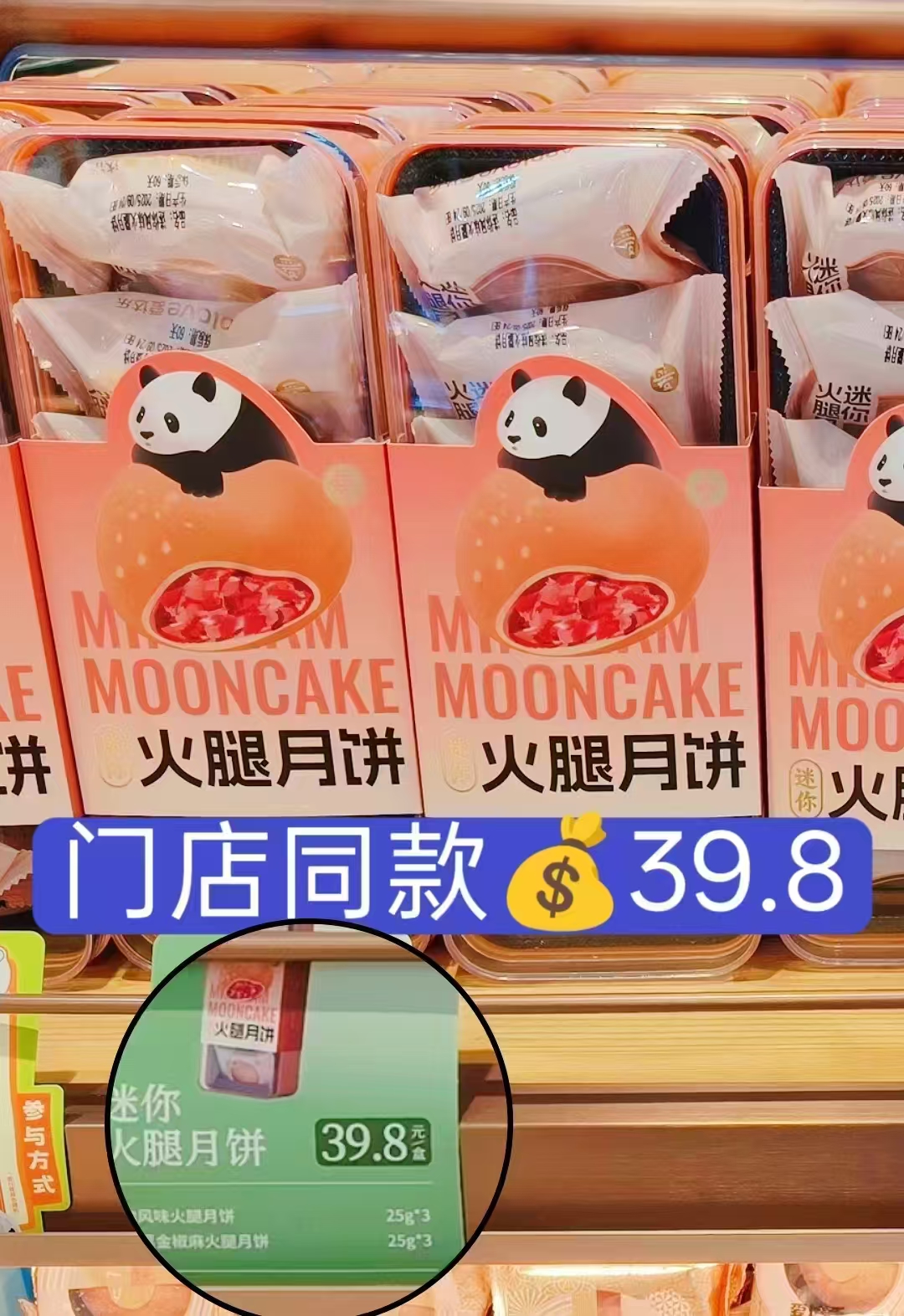 爱达乐云腿月饼6个/盒 11.3元 - 86线报
