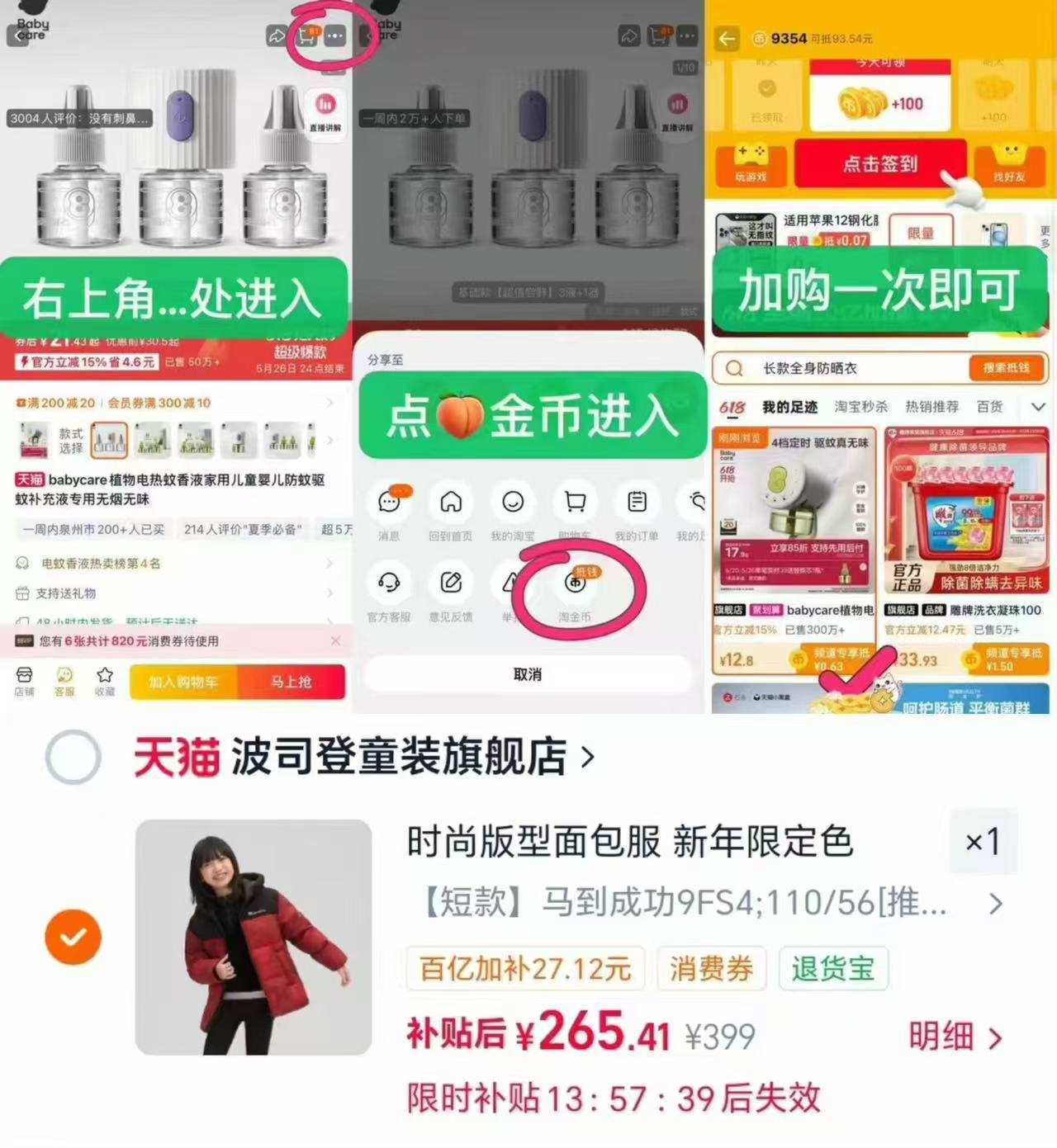 波司登儿童四防羽绒服 265元 - 86线报