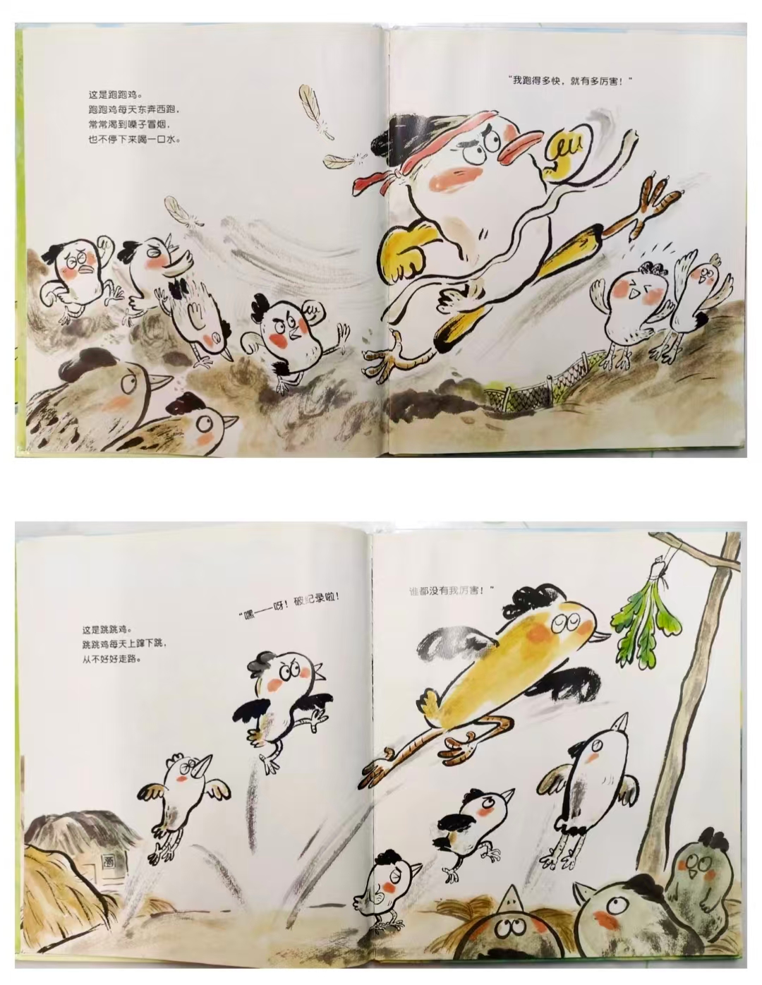 溜达鸡 22.8元 - 86线报