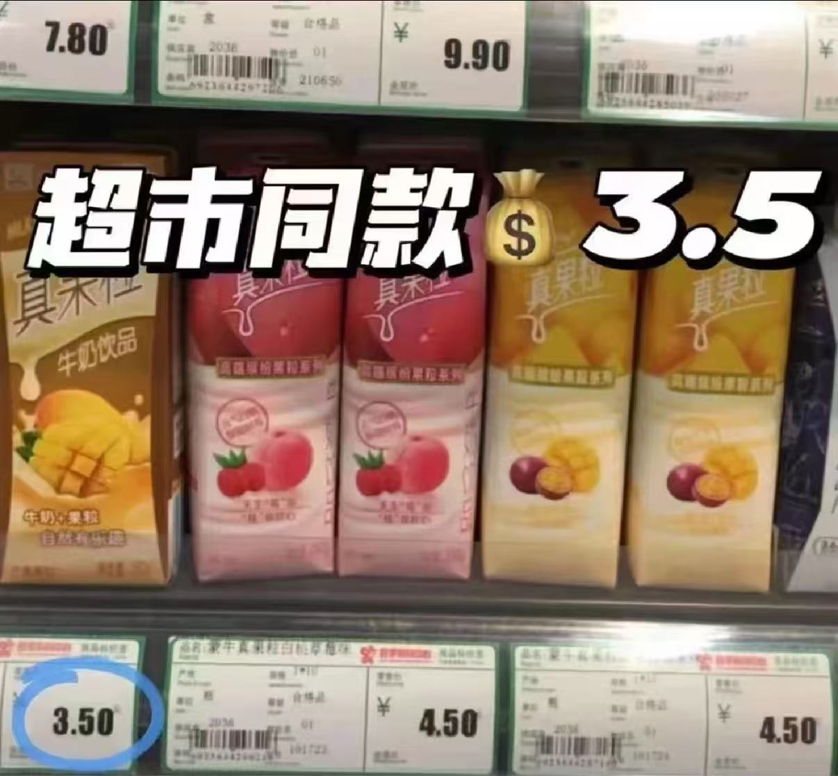 真果粒缤纷250g*24盒*2箱 79.8元，真果粒黄桃250g*12盒*2箱 39.9元 - 线报酷