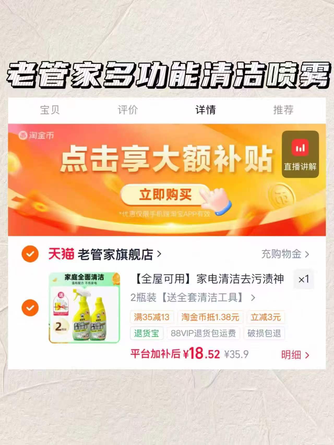 老管家多功能清洁500ml*2瓶 赠手套一双+百洁布+方巾 18.5元 - 86线报