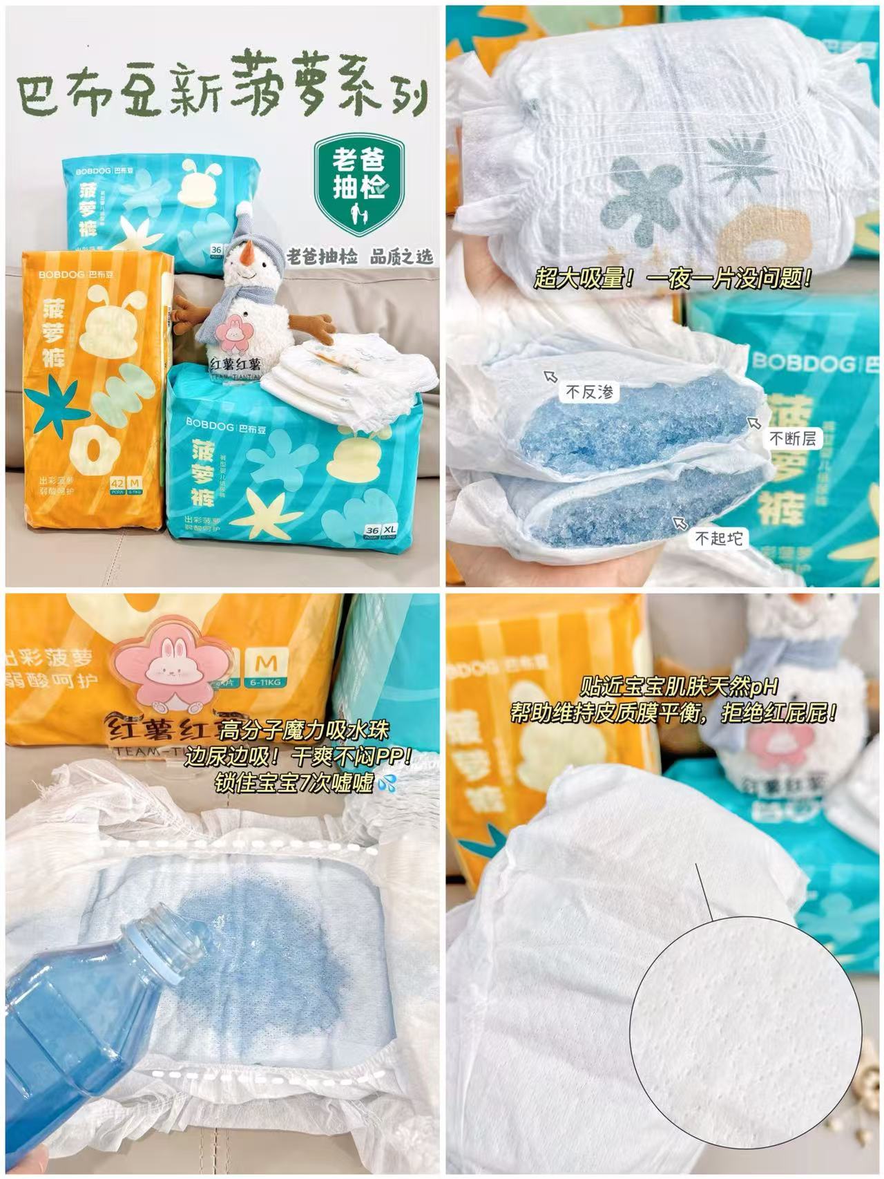 巴布豆新菠萝裤系列同碼拍2件共4包共符100 25元 - 86线报