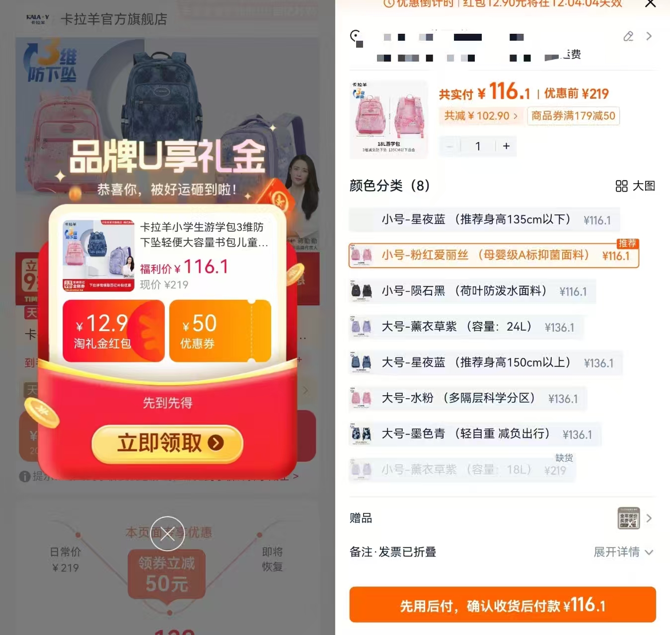 卡拉羊小学生游学包18L-24L 116元，卡拉羊小学生书包 116元 - 86线报