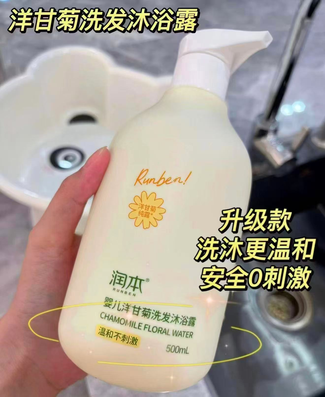 润本婴幼儿沐浴二合一500ml 7.5元 - 86线报