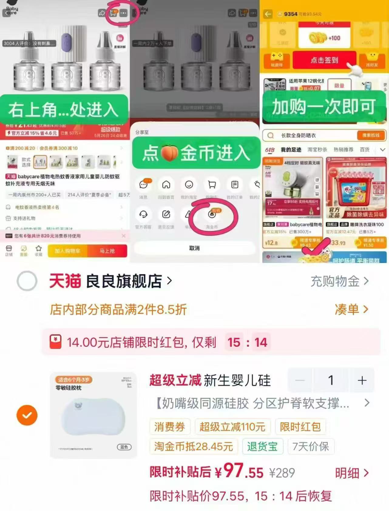 良良婴儿硅胶枕头1-3岁 赠枕套一个/赠湿巾20抽*2包 97.5元 - 86线报