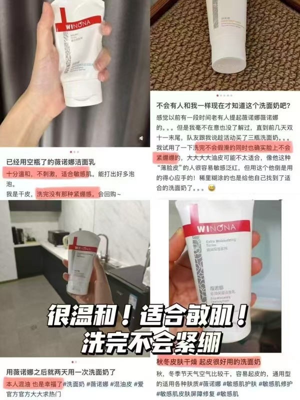 薇诺娜洁面乳80g正装 30元 - 线报酷