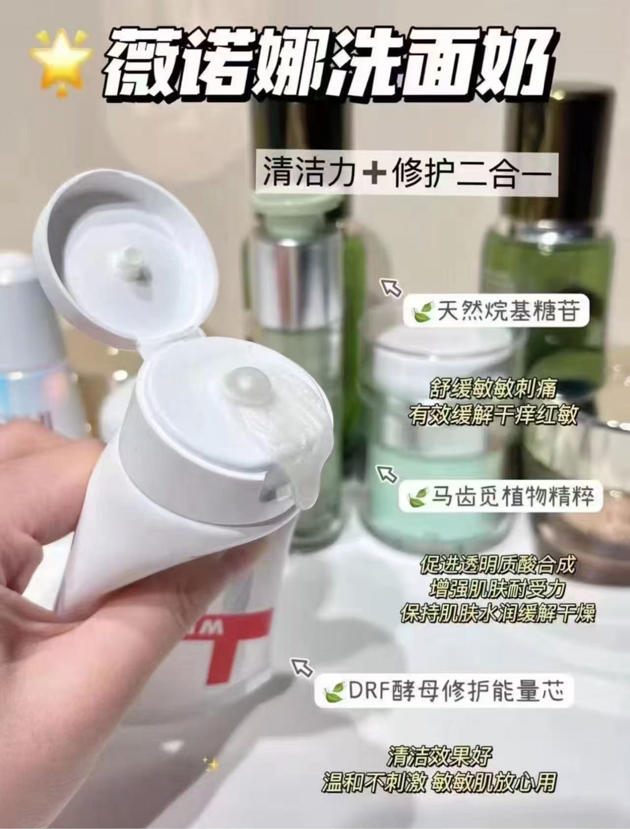 薇诺娜洁面乳80g正装 30元 - 线报酷