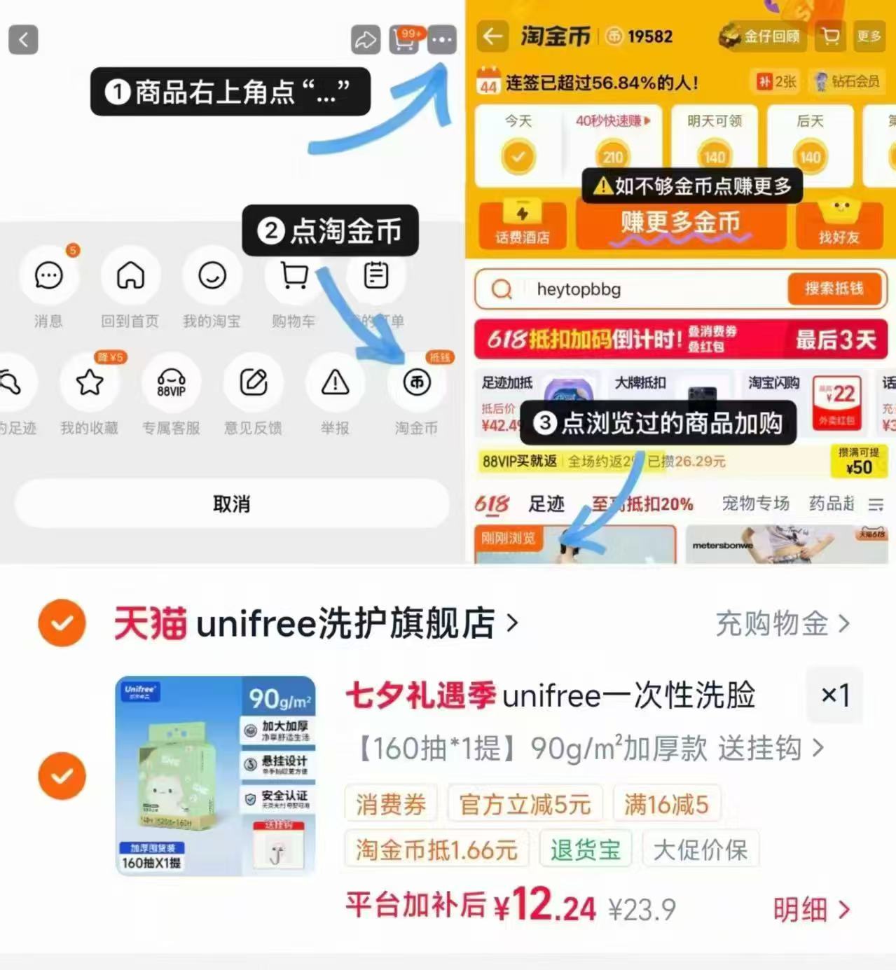unifree悬挂洗脸巾✘160抽 12.2元 - 线报酷