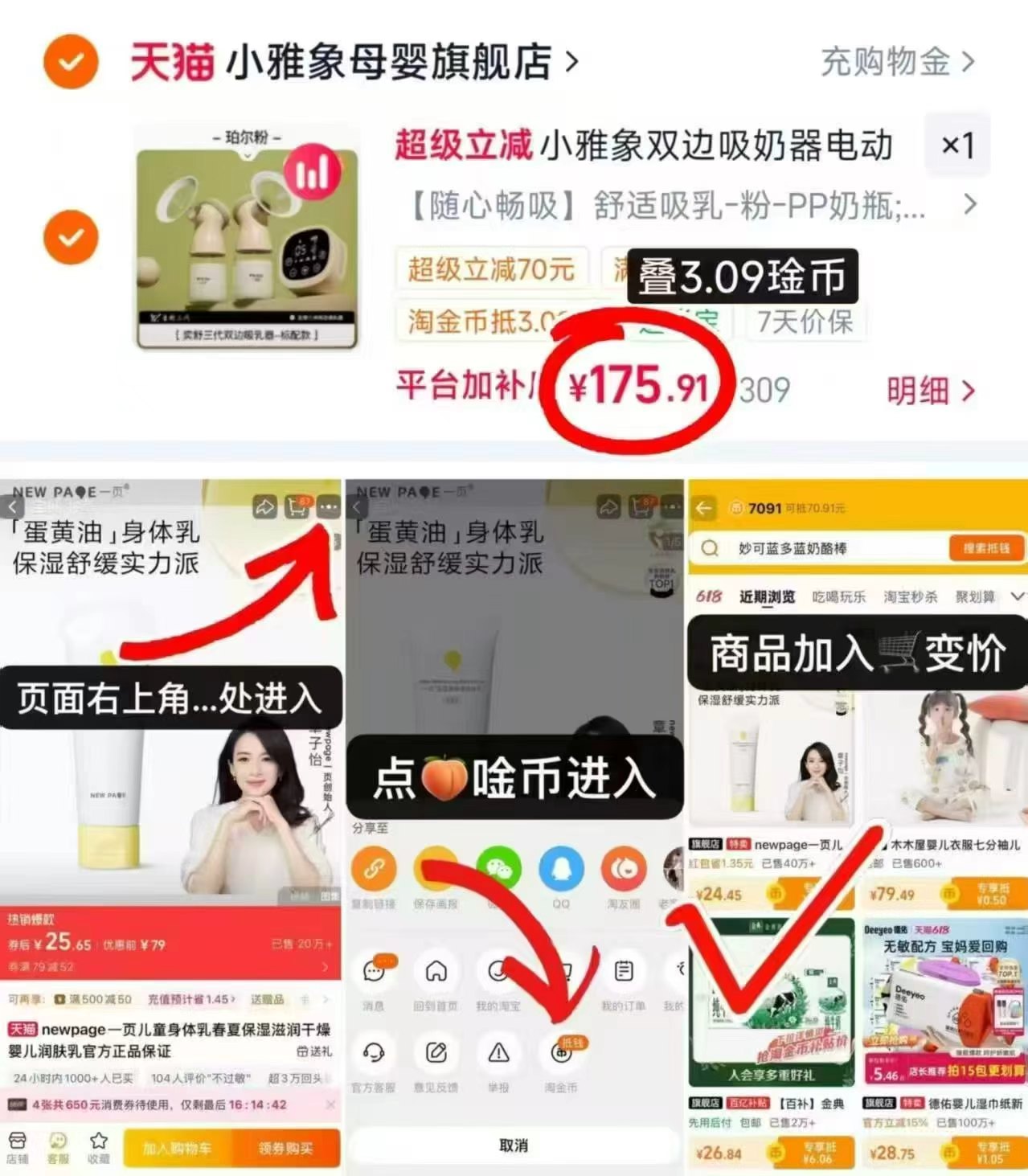 小雅象双边吸Nai器 175.9元 - 86线报