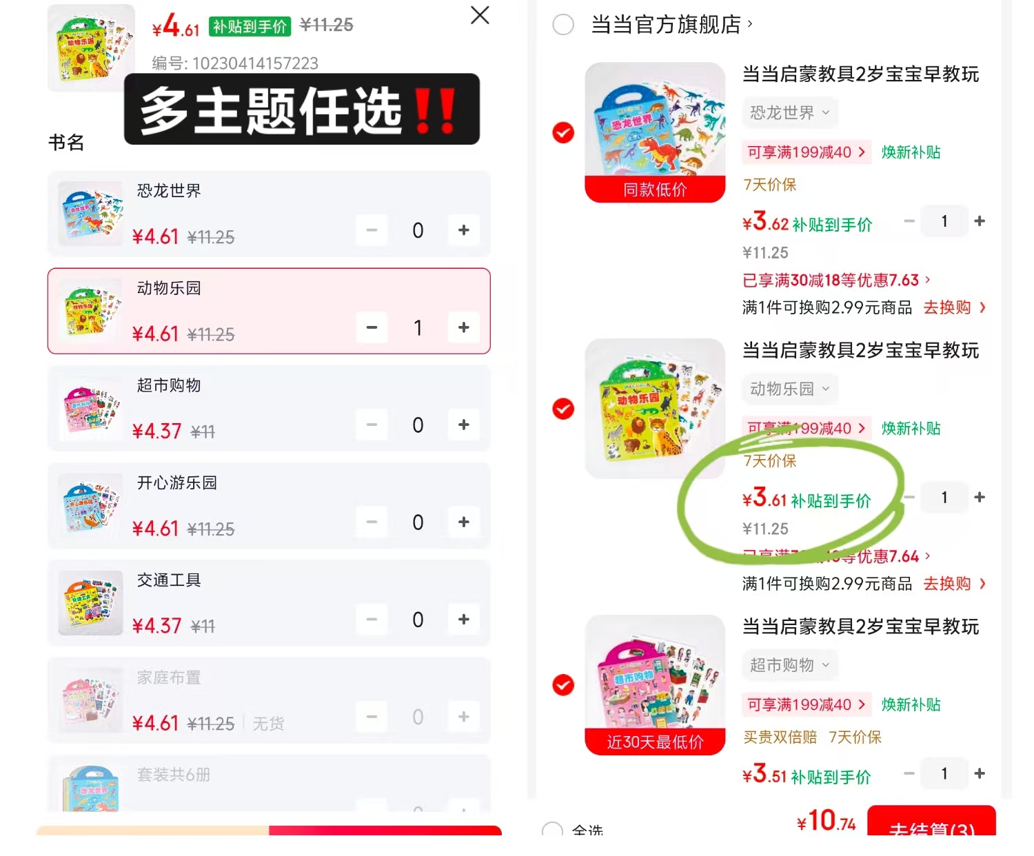 神奇毛毡布贴书拍1本 4.6元,神奇毛毡布贴书拍3本 10.7元 - 86线报 神奇毛毡布贴书拍1本 4.6元,神奇毛毡布贴书拍3本 10.7元 - 86线报