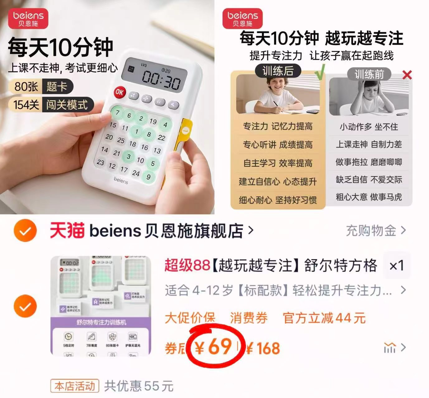 贝恩施果蔬切切乐20件套 29.9元，贝恩施动物模型玩具26件+收纳盒 39.9元 - 86线报