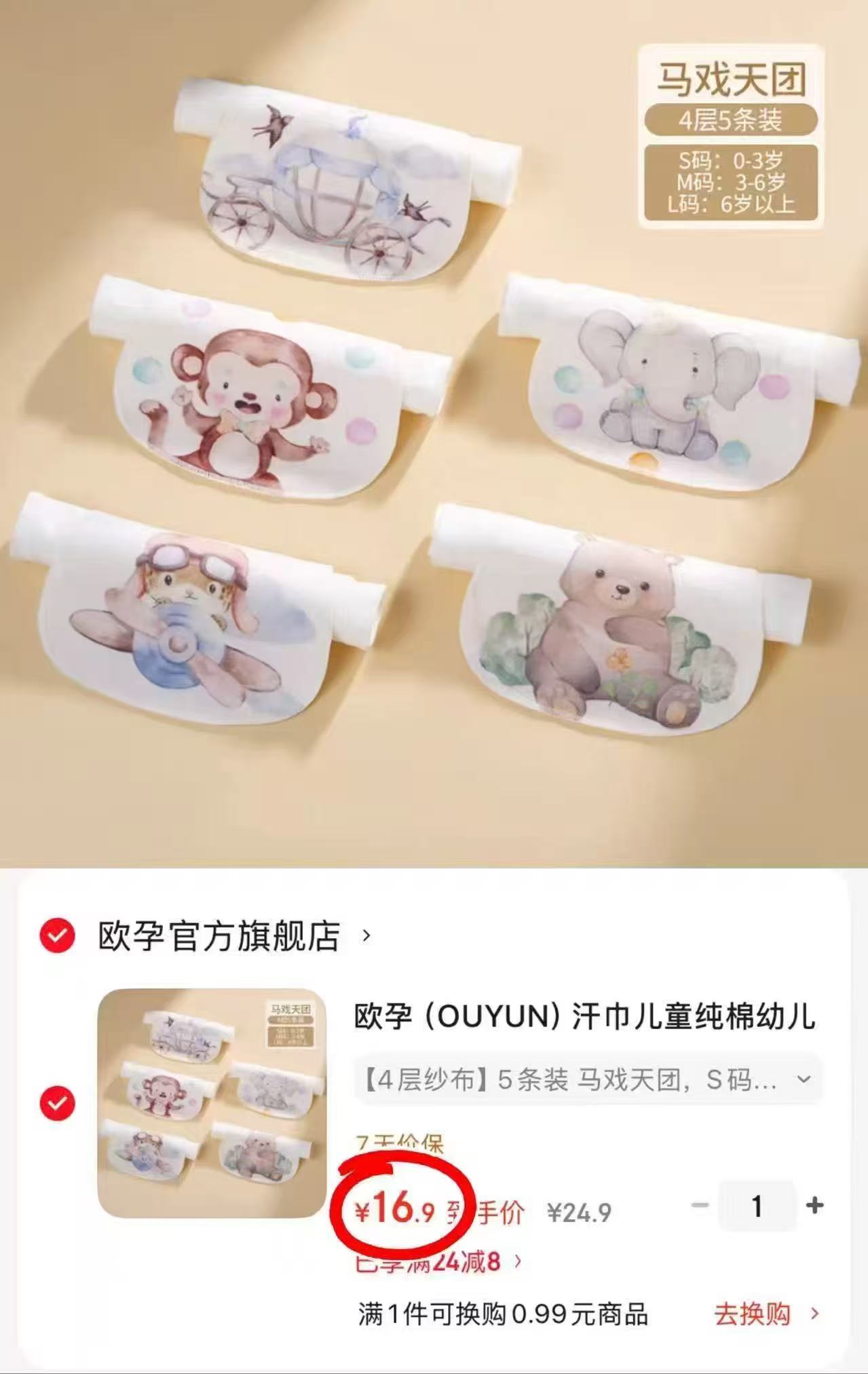 欧孕纯棉吸汗巾4层纯棉透气吸汗拍1发5条 16.9元 - 86线报
