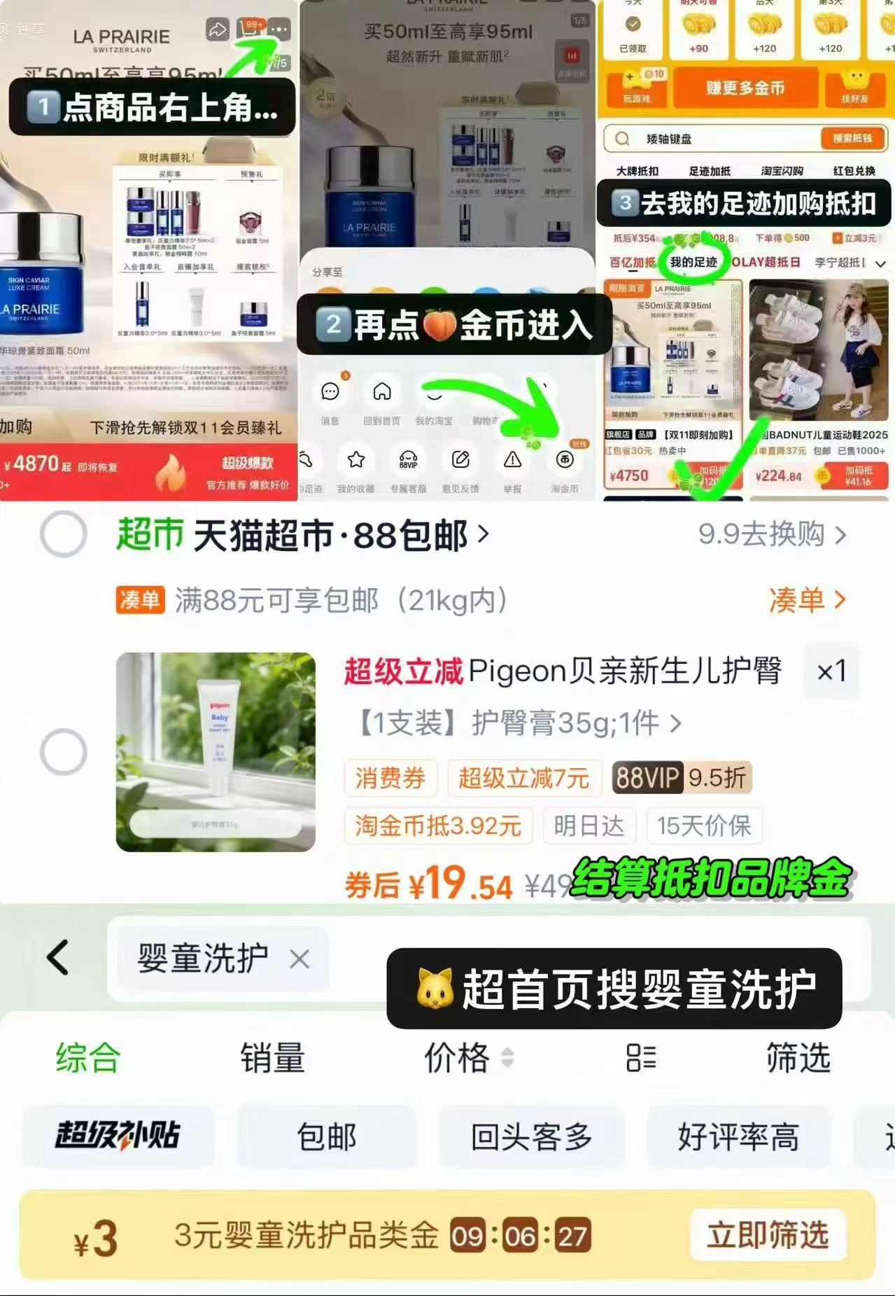 贝亲婴儿护臀膏35g 16元 - 86线报