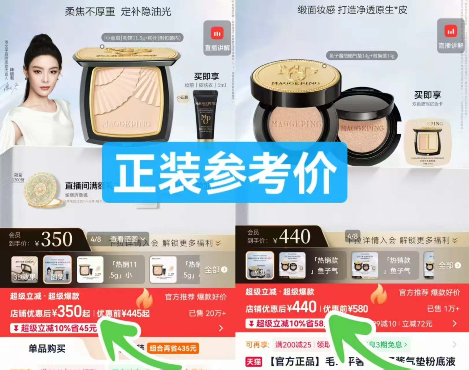 毛戈平小样鱼子酱气垫5.5g+小金扇粉饼2g组合 20.9元 - 线报酷 毛戈平小样鱼子酱气垫5.5g+小金扇粉饼2g组合 20.9元 - 线报酷