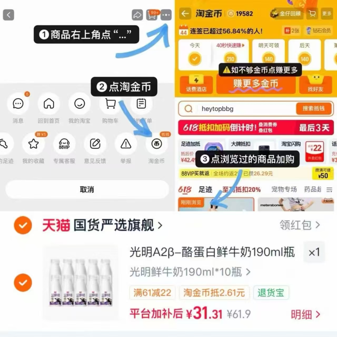 光明A2β-酪蛋白鲜牛奶10瓶*190ml 31元 - 86线报