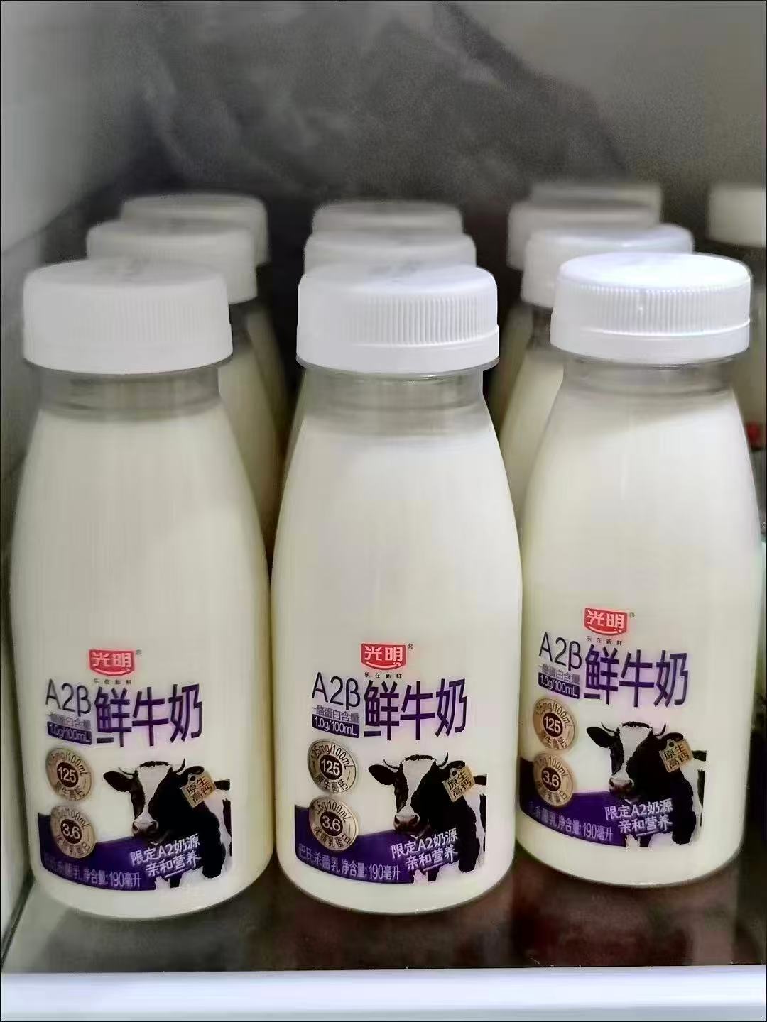 光明A2β-酪蛋白鲜牛奶10瓶*190ml 31元 - 86线报