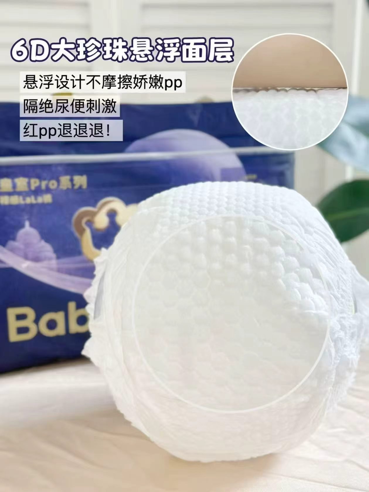 bbc皇室pro纸尿裤3片试用装 7.9元 - 86线报