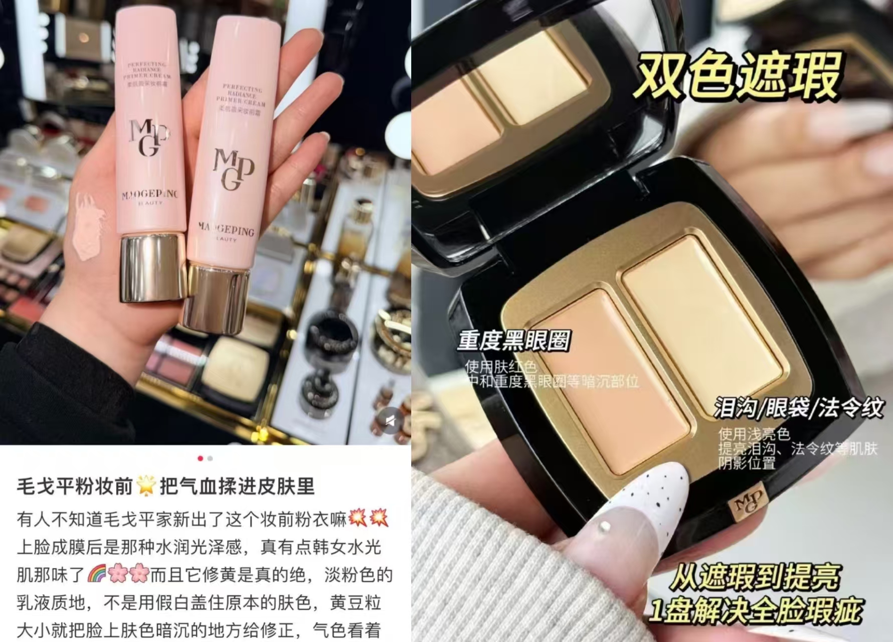 毛戈平粉皮肤衣4ml+双色遮瑕1.5g 16.8元 - 线报酷