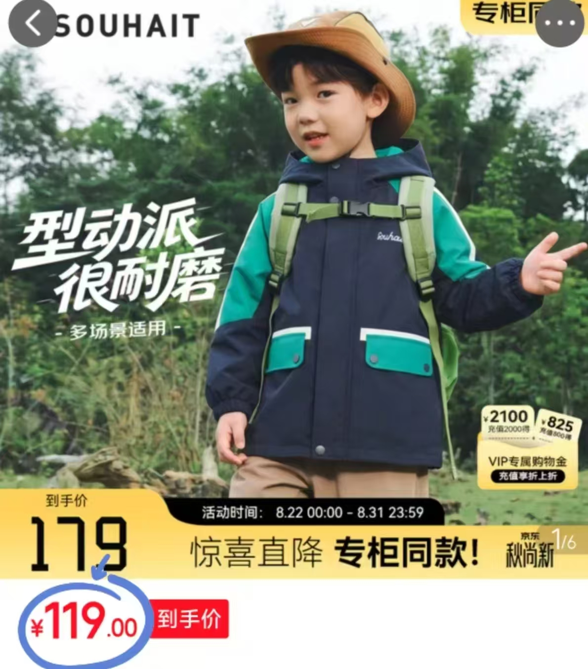 水孩儿儿童外套加绒外套秋冬新款摇粒绒风衣 119元 - 86线报 水孩儿儿童外套加绒外套秋冬新款摇粒绒风衣 119元 - 86线报