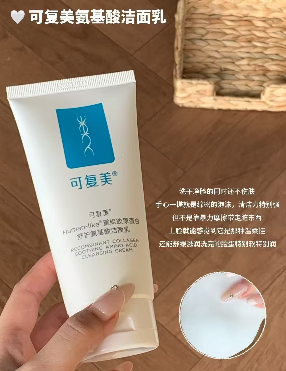 可复美胶原蛋白氨基酸洁面120g*2支+大水膜*5赠5片大水膜 139.6元 - 86线报