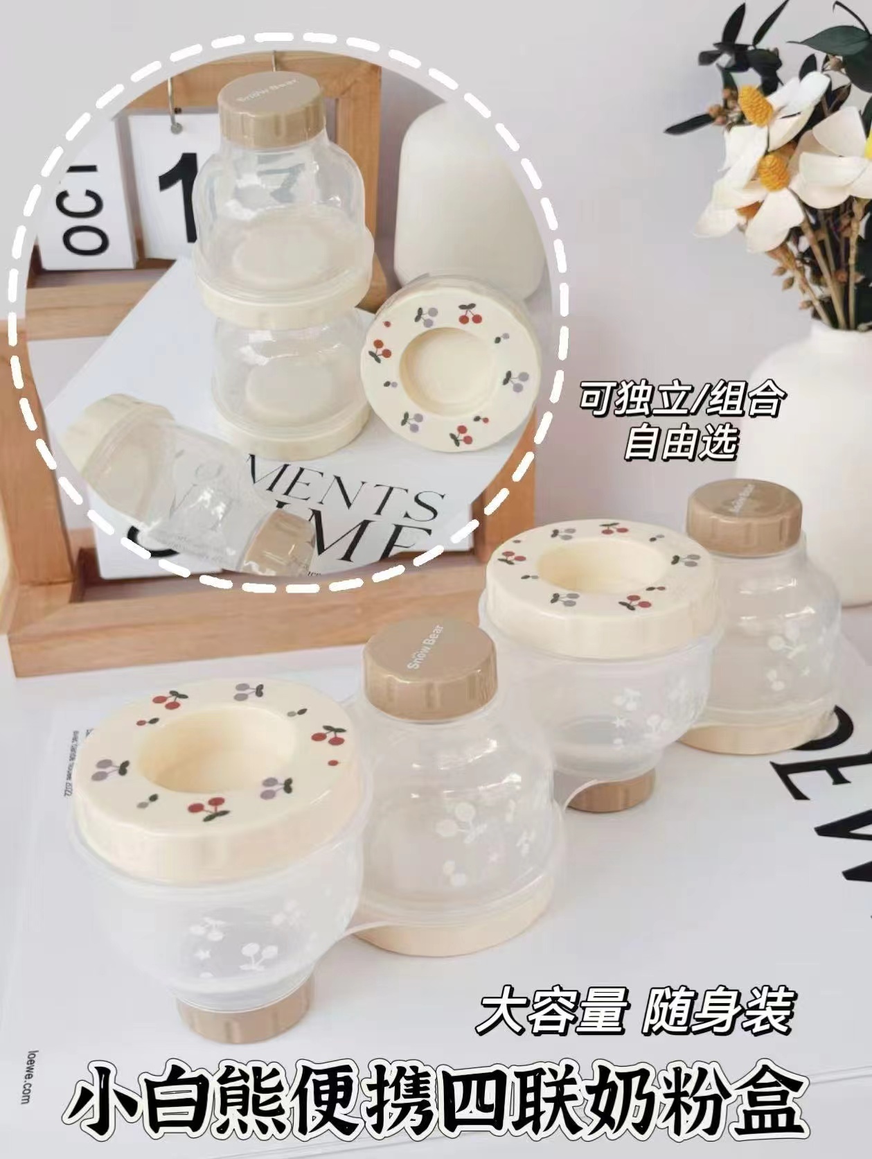 小白熊四联奶粉盒 29元 - 86线报