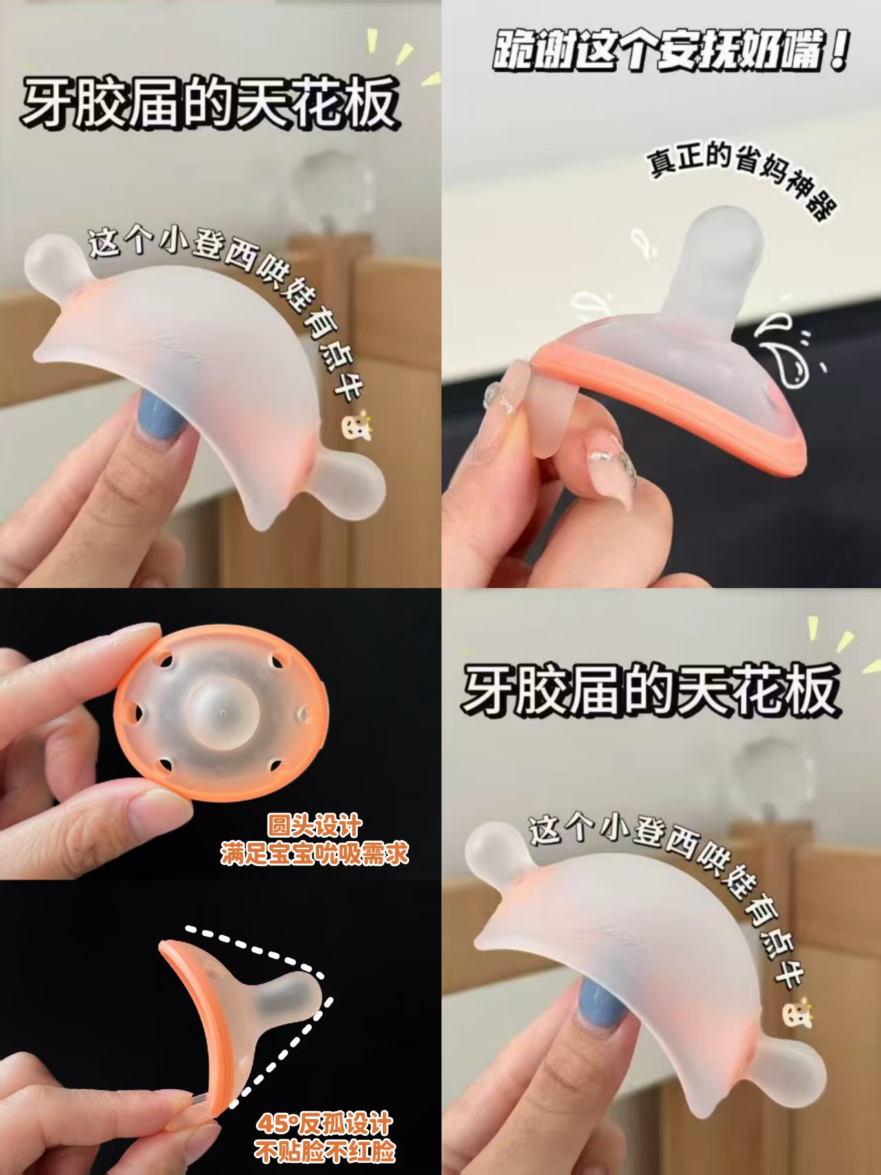 佳尔优优手指款安抚奶嘴1个 43元，佳尔优优母乳款安抚奶嘴1个 50元 - 线报酷