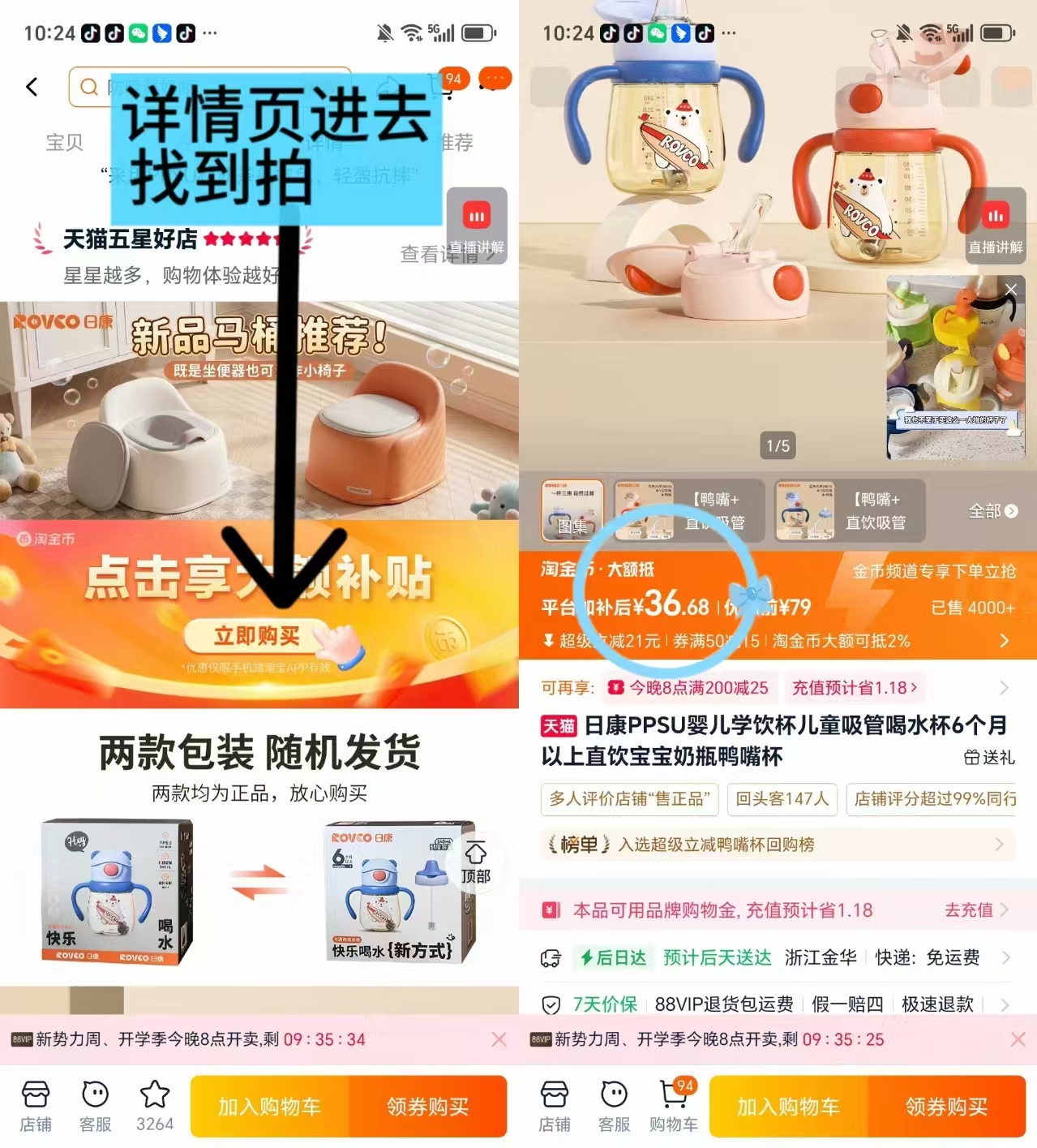日康PPSU学饮杯240ml 36元 - 线报酷