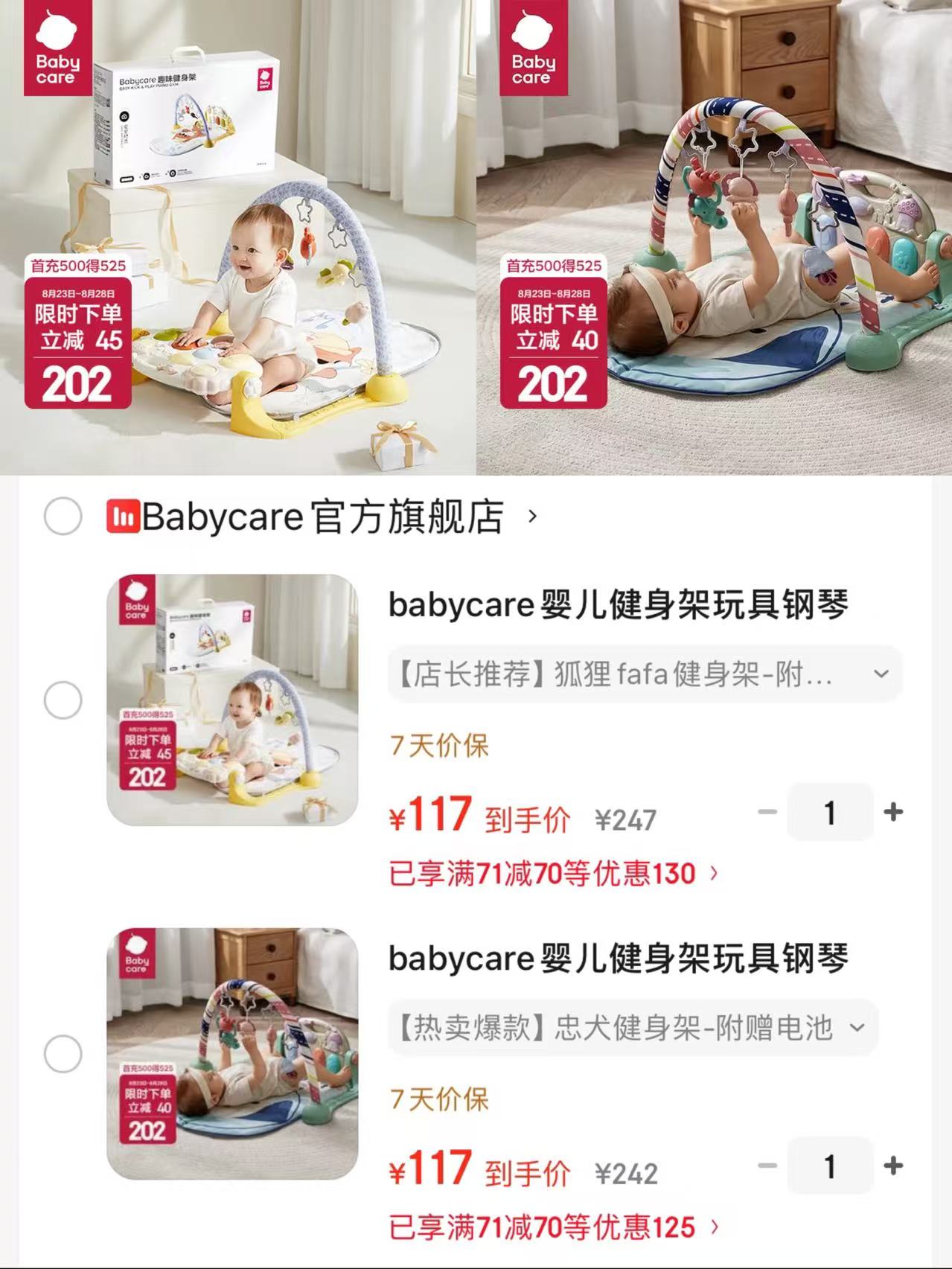 bbc婴儿脚踏琴健身架狐狸fafa 117元，bbc婴儿脚踏琴健身架忠犬款 117元 - 86线报