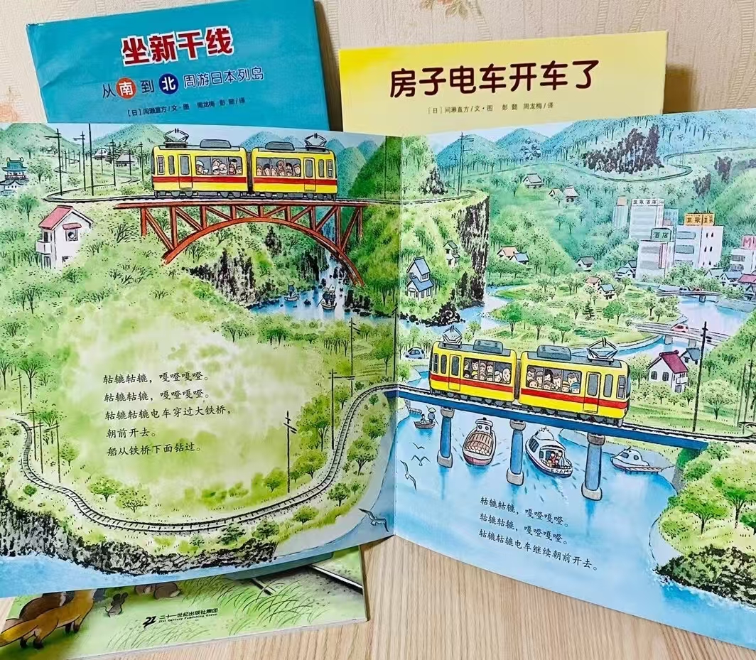 开车出发系列绘本第三辑4册 41.7元 - 86线报