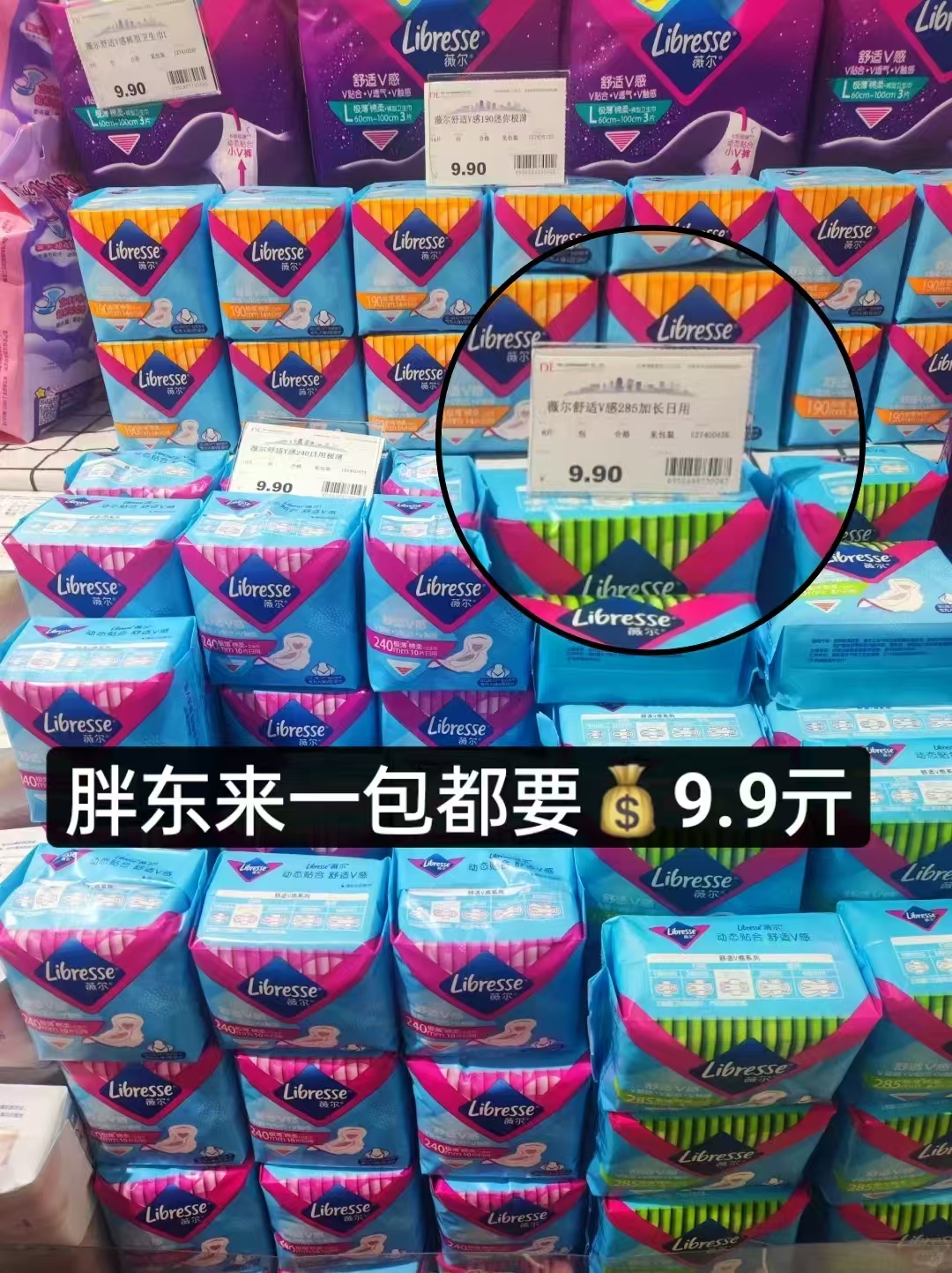 薇尔plus蓬蓬卫生巾拍2件 57.7元 - 86线报