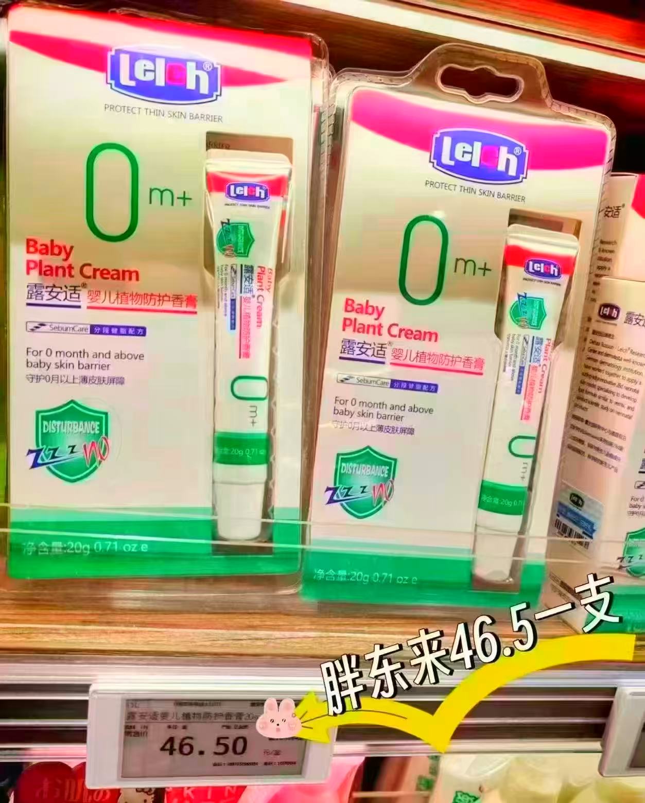 露安适舒缓香膏20g/支 16.9元 - 线报酷 露安适舒缓香膏20g/支 16.9元 - 线报酷