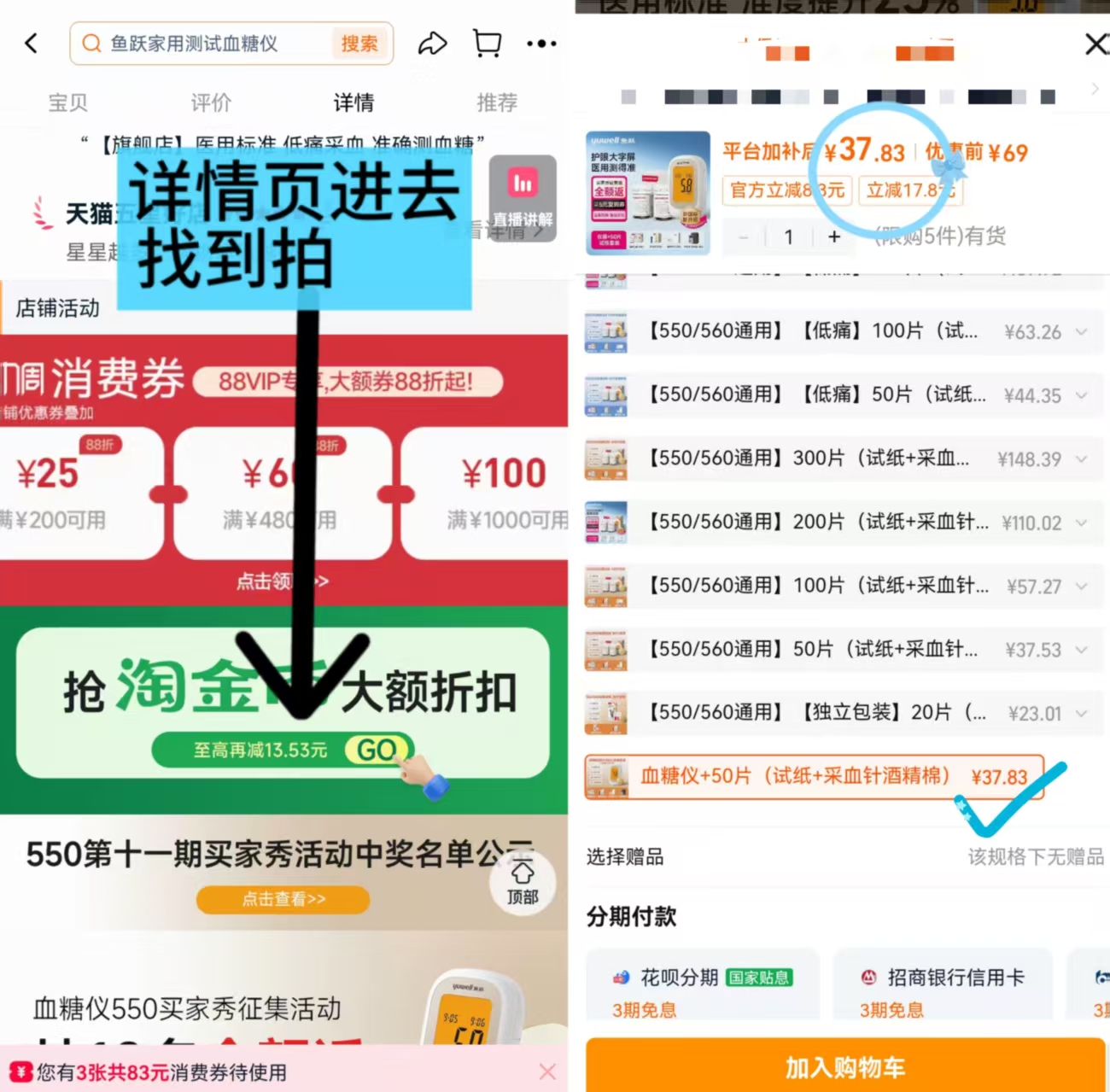 鱼跃550/560型血糖仪赠50试纸50采血针 37.8元 - 86线报