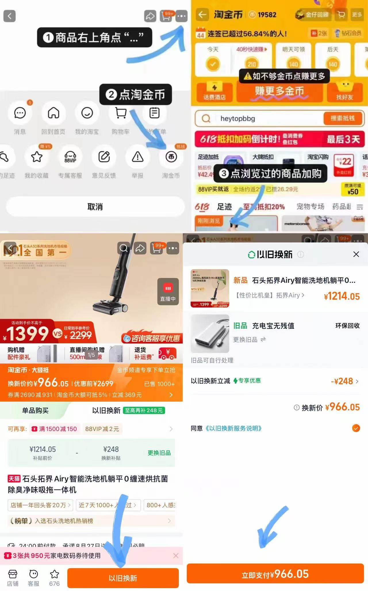 石头拓界Airy智能洗地机 966元 - 线报酷