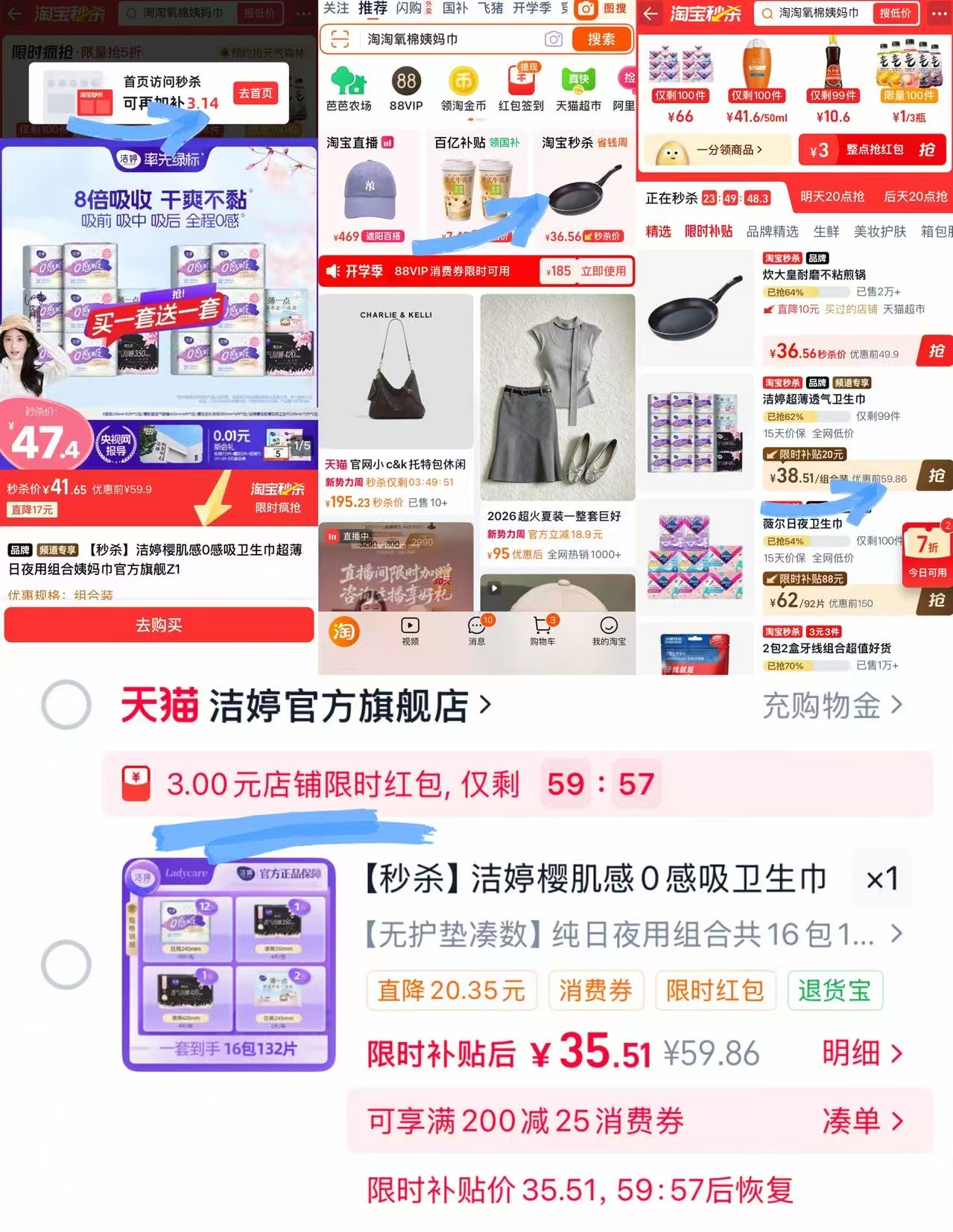 洁婷0感吸卫生巾拍35元16包 35元 - 线报酷