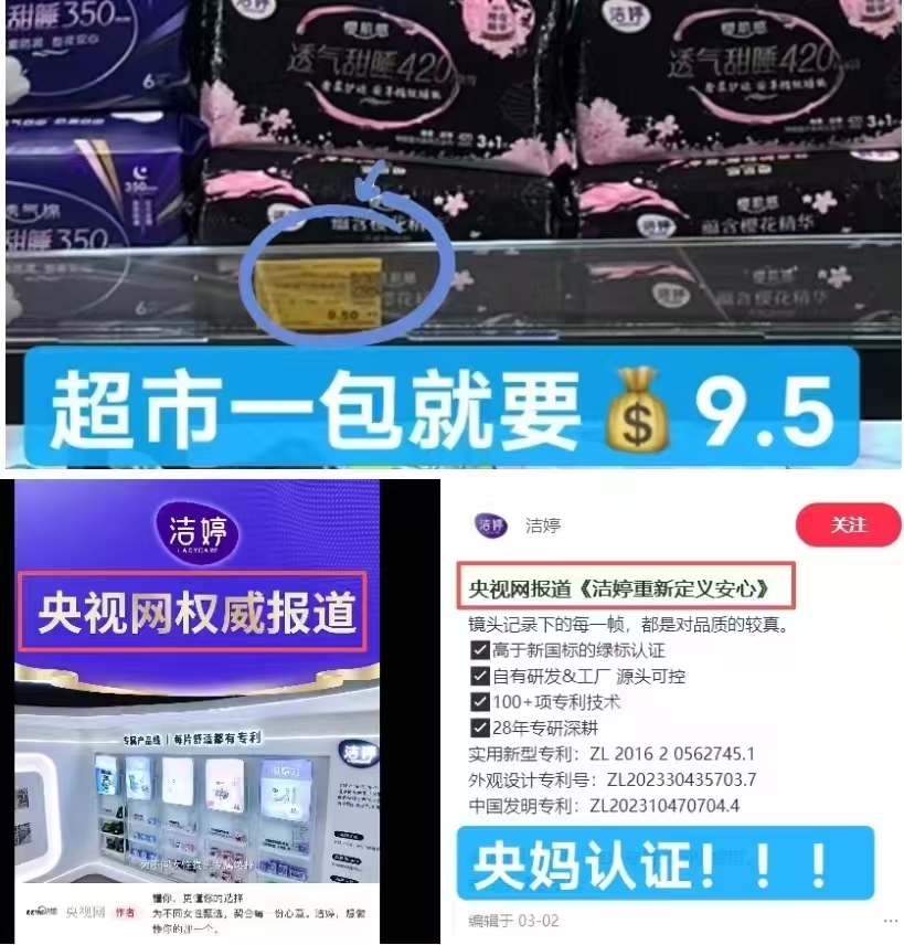 洁婷0感吸卫生巾拍35元16包 35元 - 线报酷