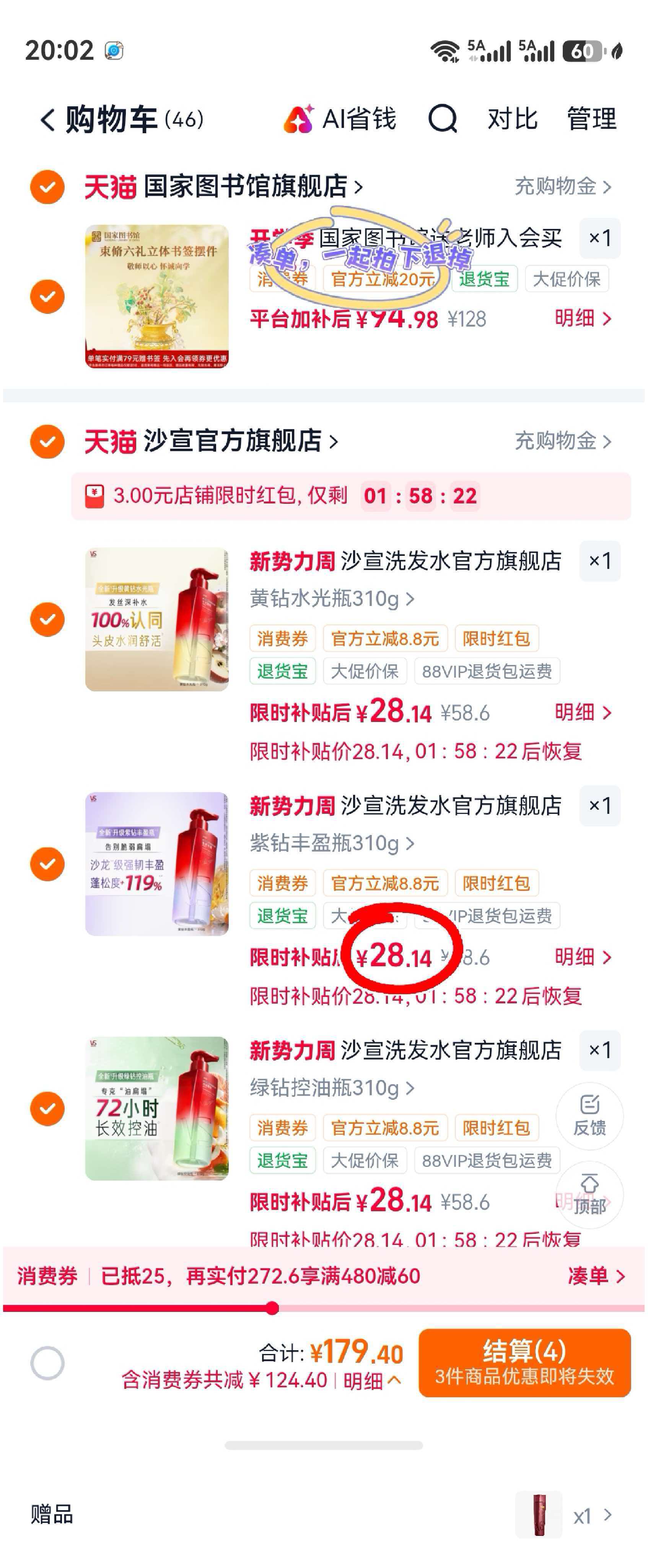 🟥沙宣高端钻石系列洗发水 选❸件➕消废卷💰84‼️21/瓶 - 线报酷