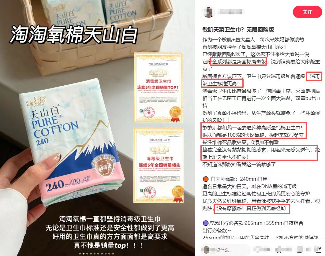 快快快‼️淘淘氧棉卫生巾🚗 下拉叠唫币拍7包💰47.5‼️ 淘淘氧棉🥬好價囤起来 - 线报酷