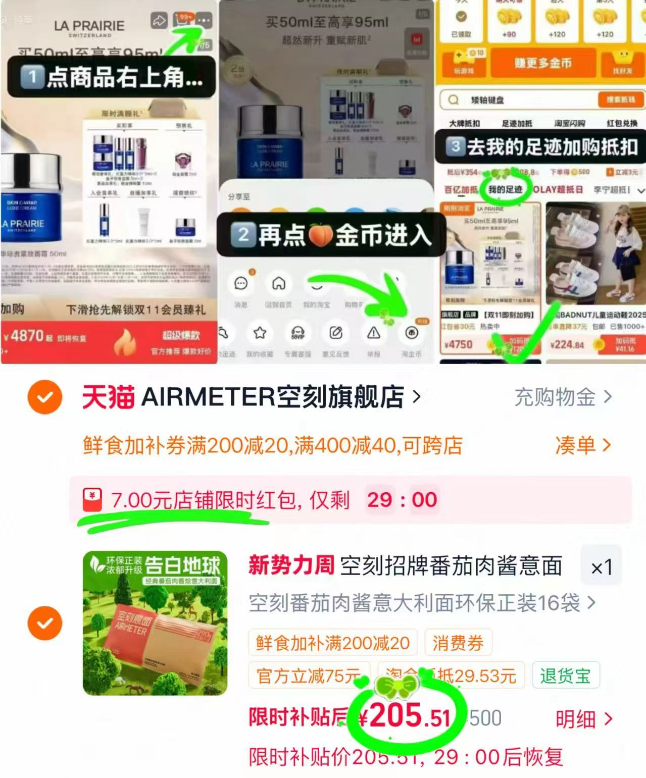 空刻意面环保装290g 含赠21袋 205.5元 - 86线报 空刻意面环保装290g 含赠21袋 205.5元 - 86线报