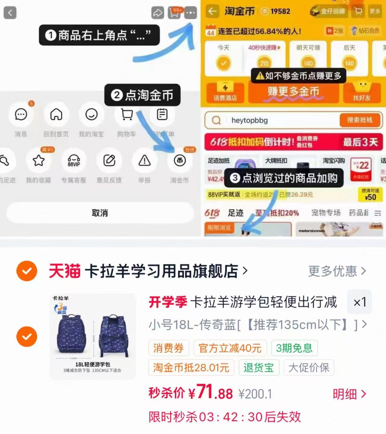 卡拉羊小学生书包 71.8元，卡拉羊轻便学生书包 71.8元 - 86线报