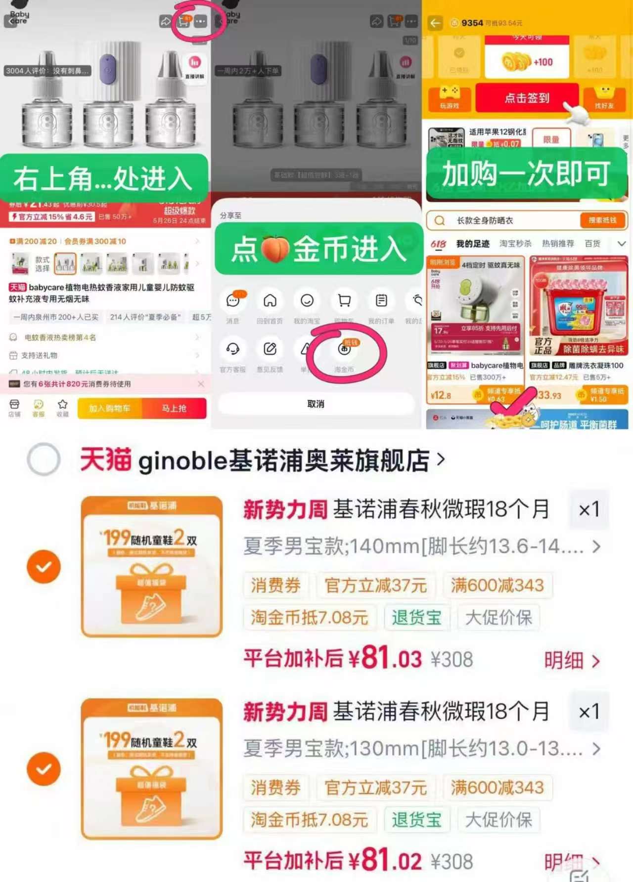 基诺浦学步鞋福袋任选不同项拍2件 162元 - 86线报